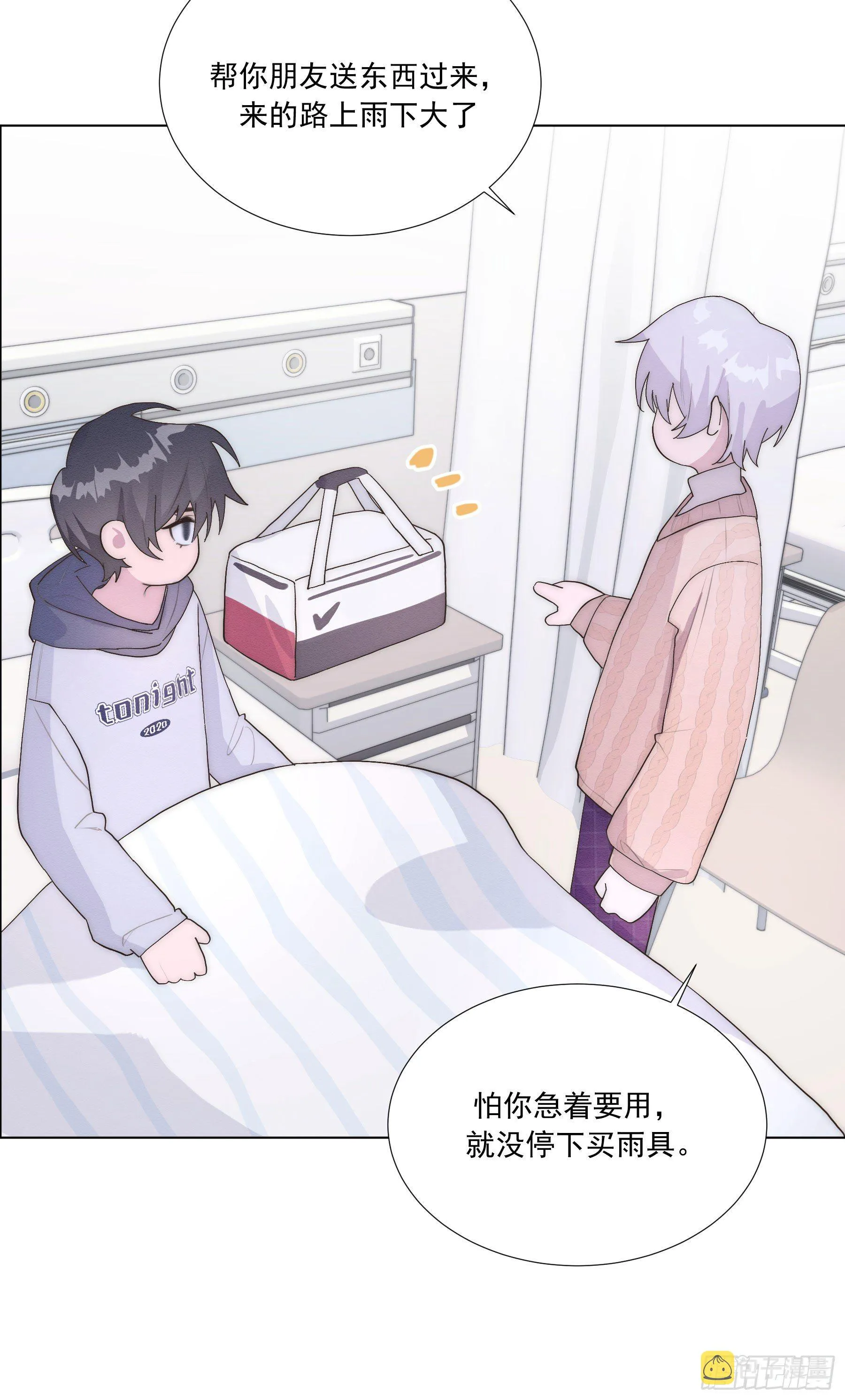 第5颗：不放手 第43页