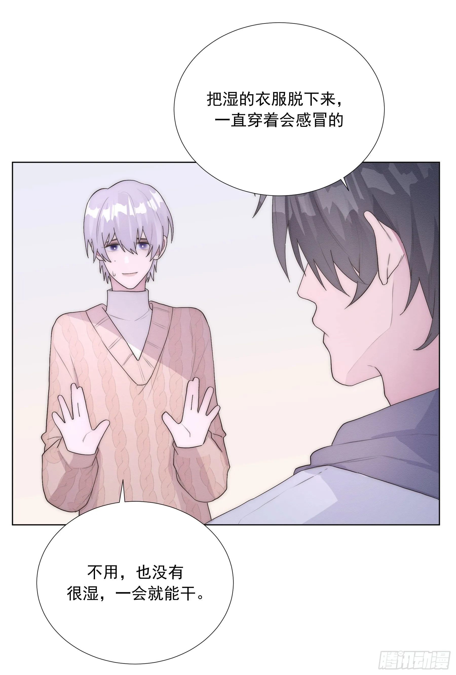 第5颗：不放手 第44页