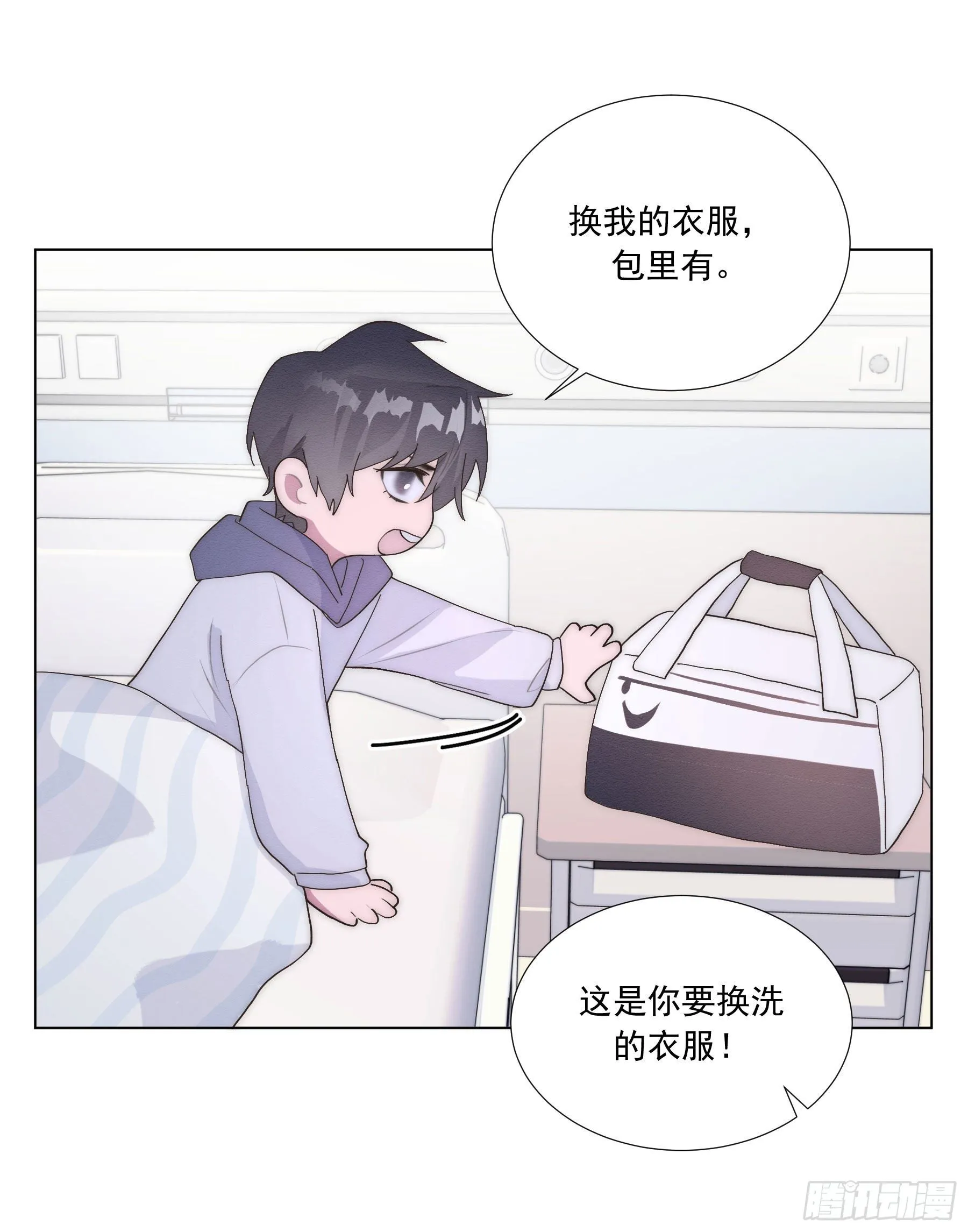 第5颗：不放手 第45页