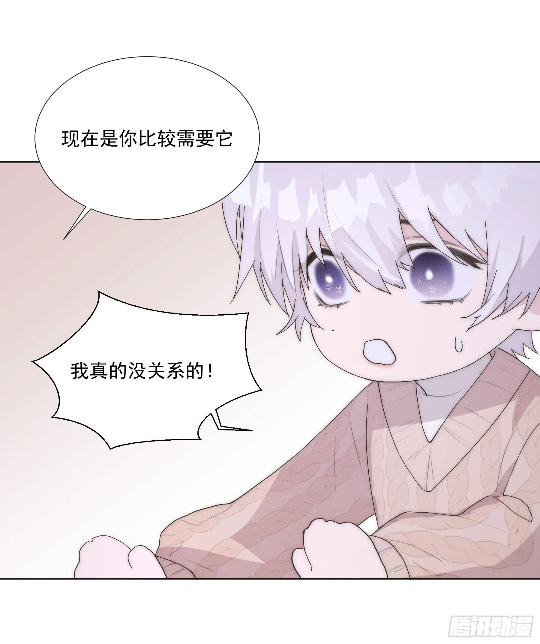 第5颗：不放手 第46页