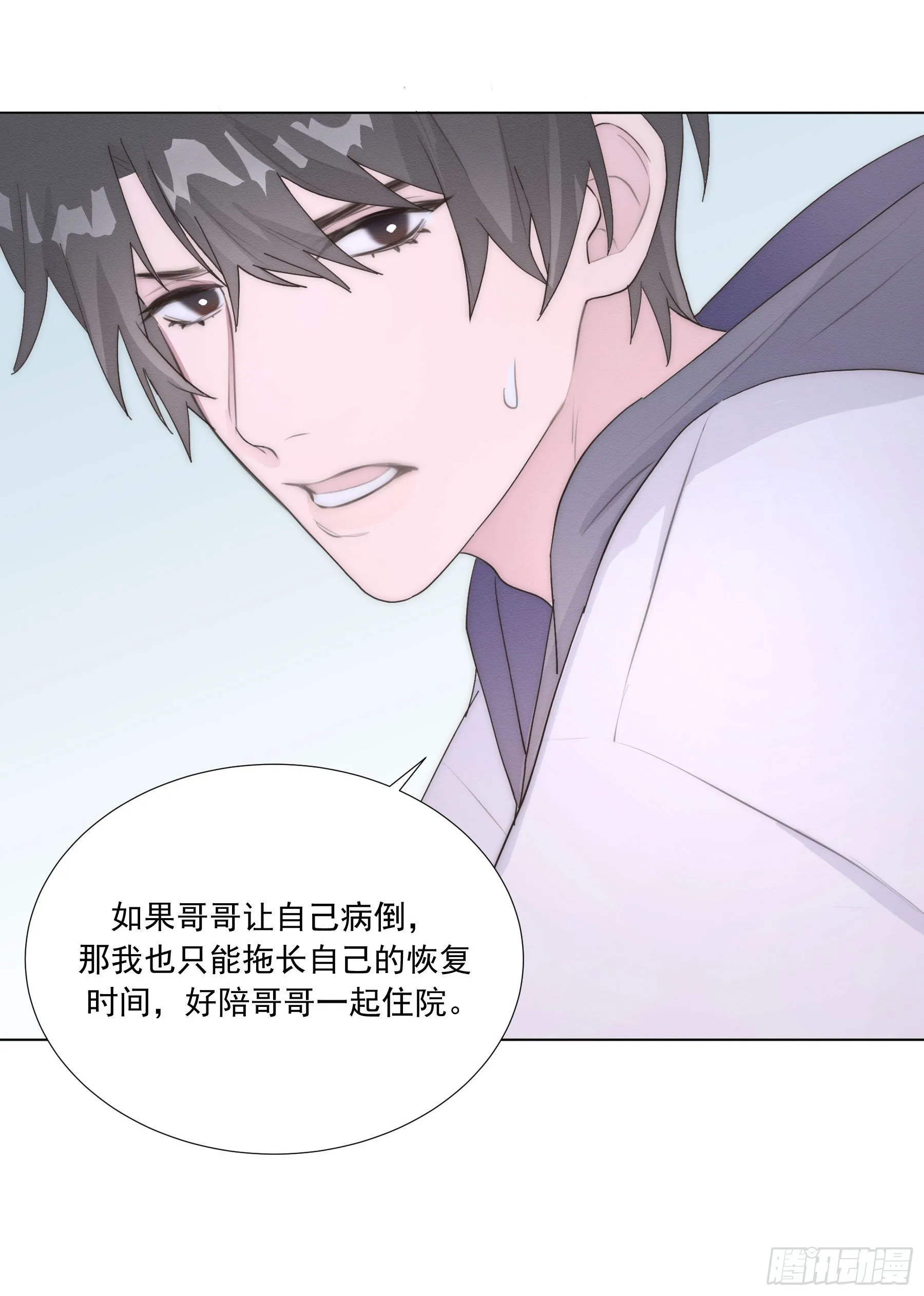 第5颗：不放手 第49页