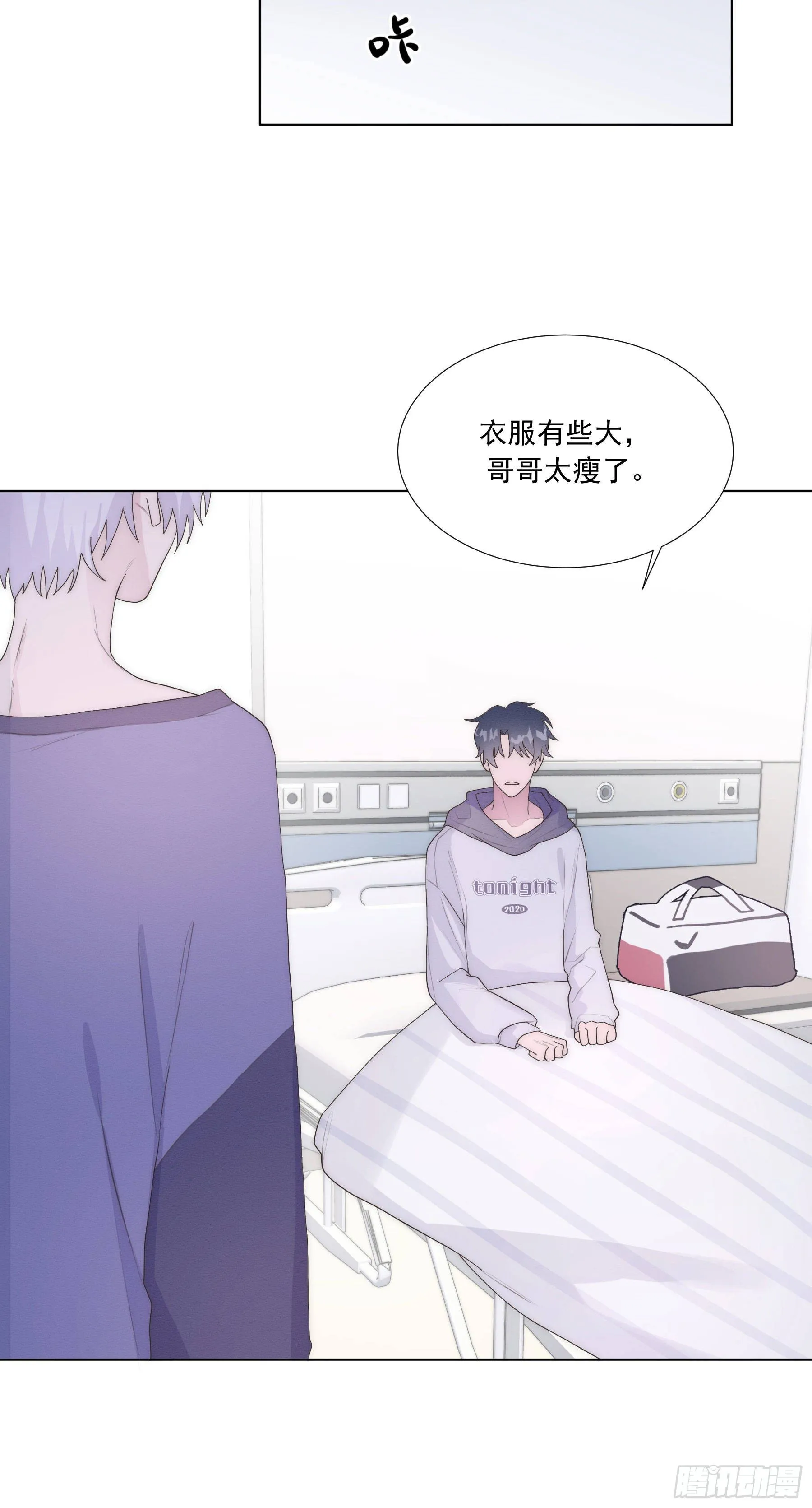 第5颗：不放手 第52页