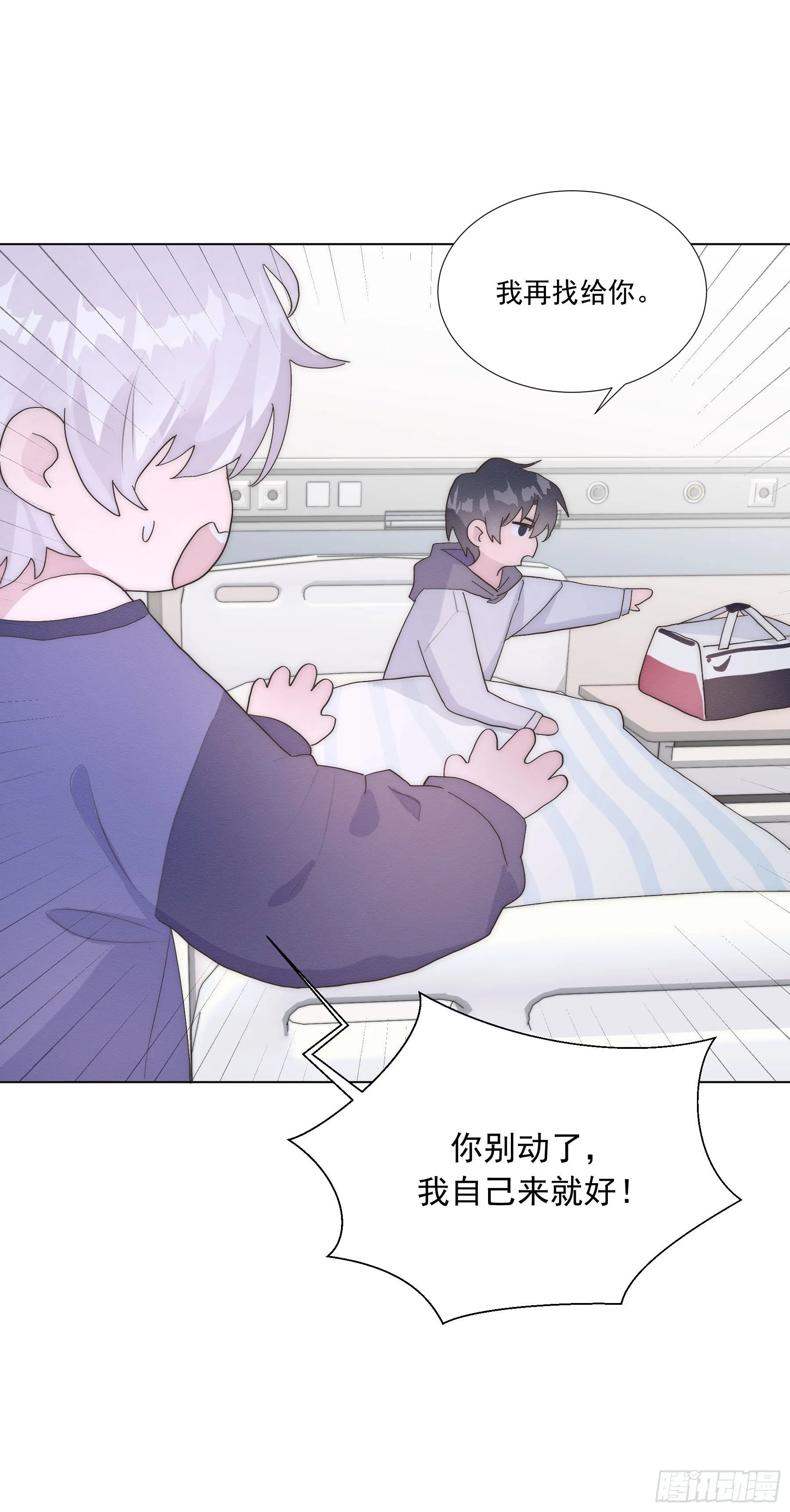 第5颗：不放手 第56页