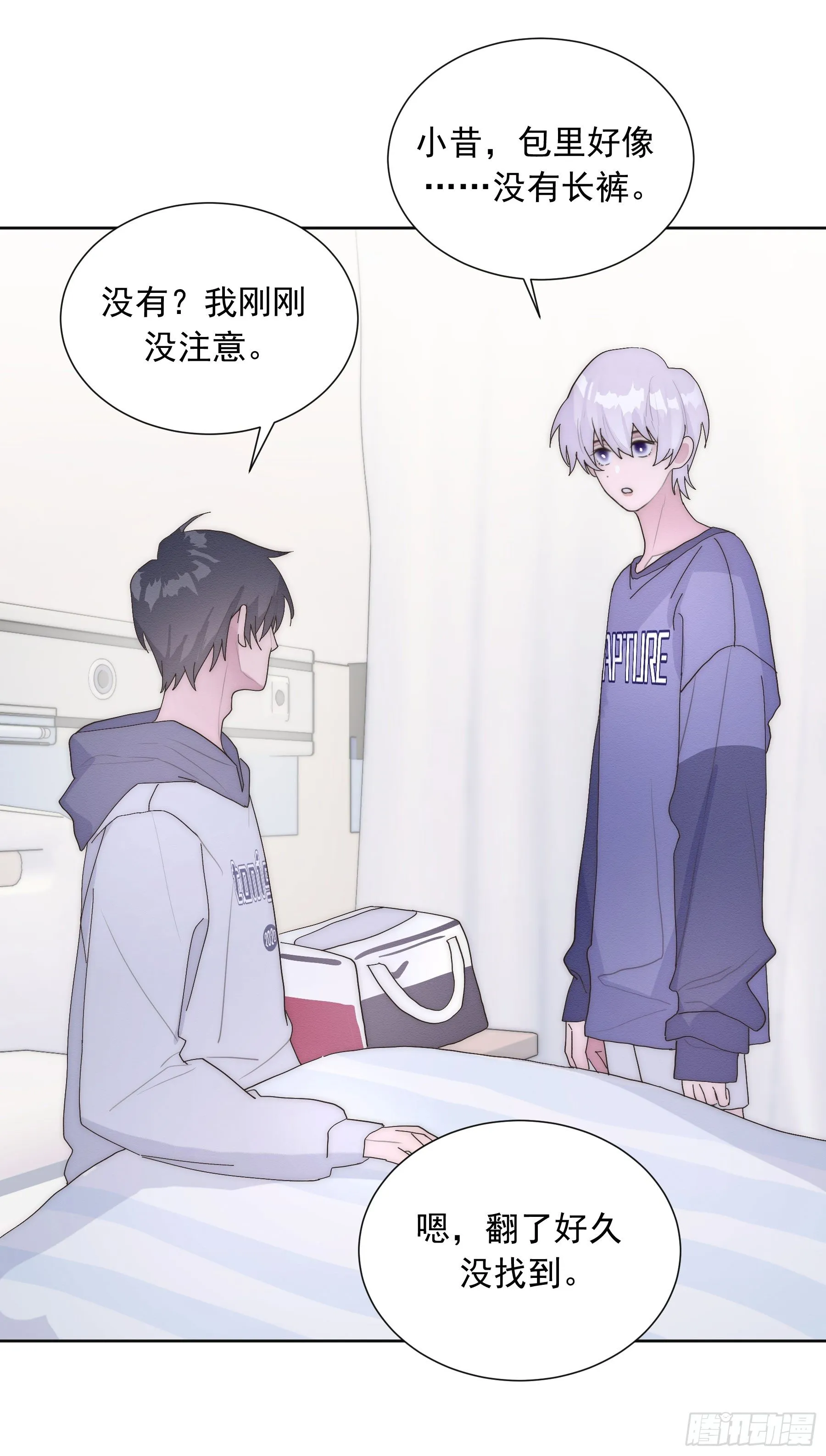 第6颗：不要拒绝我 第3页