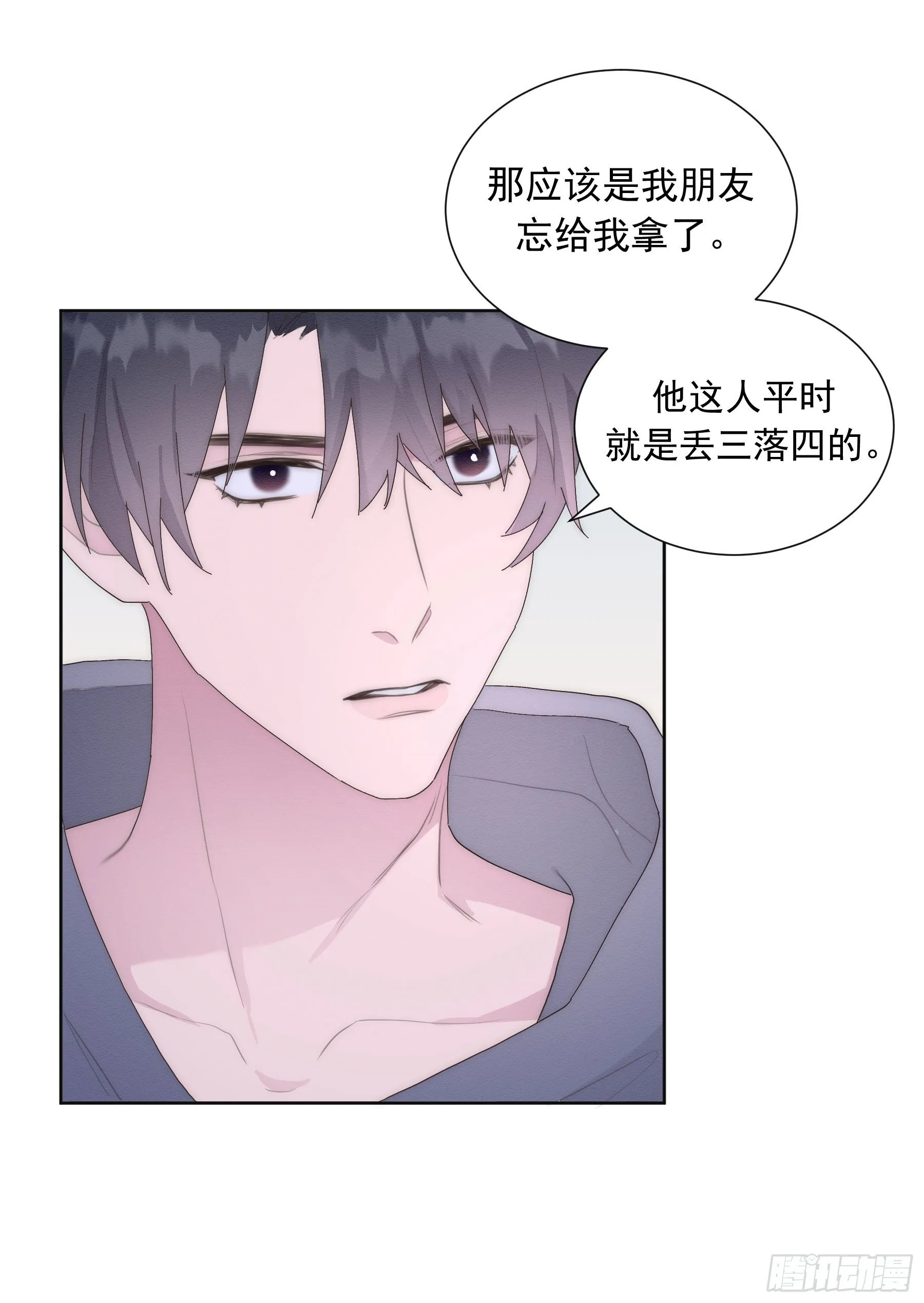 第6颗：不要拒绝我 第4页