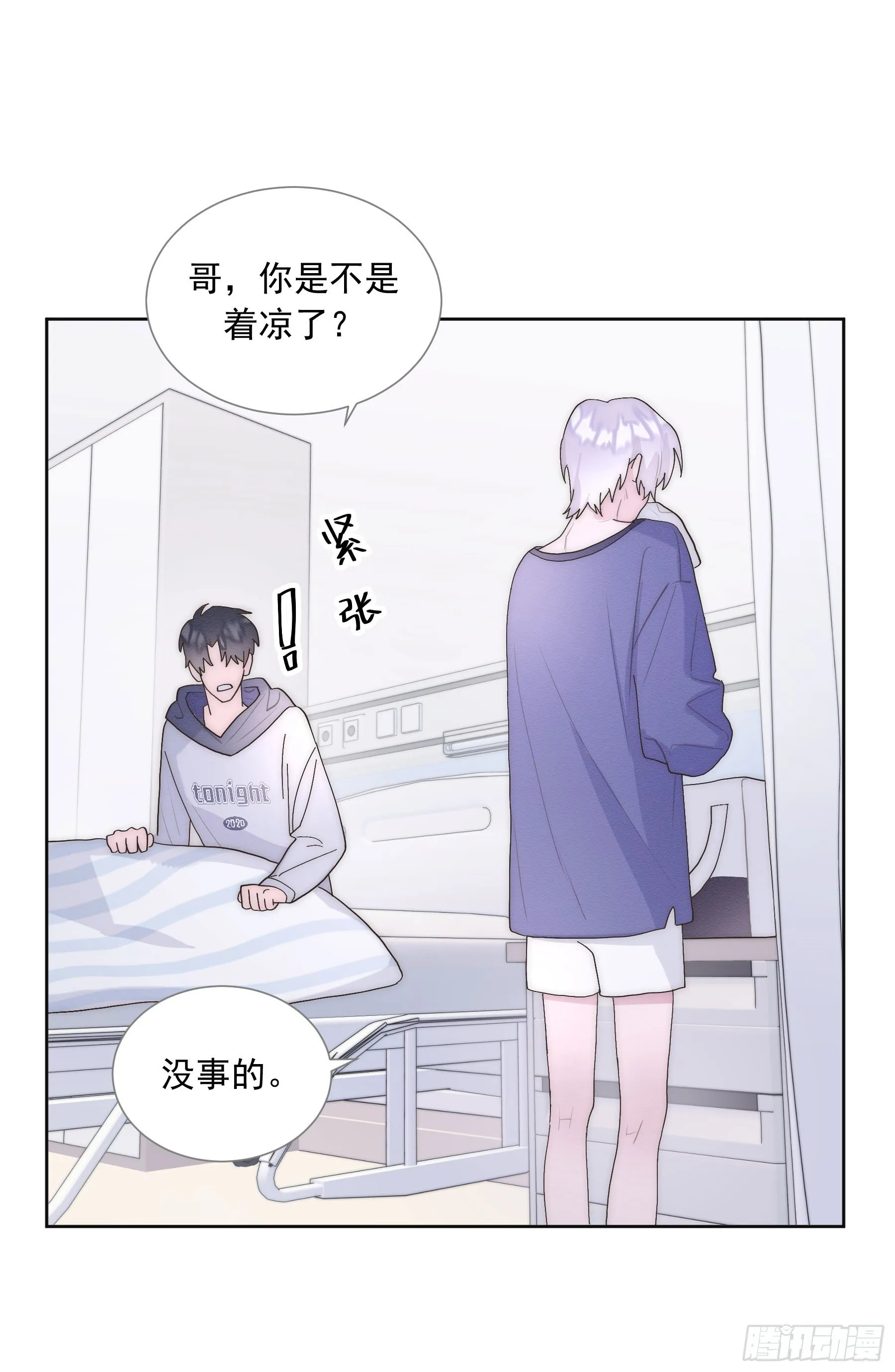 第6颗：不要拒绝我 第7页