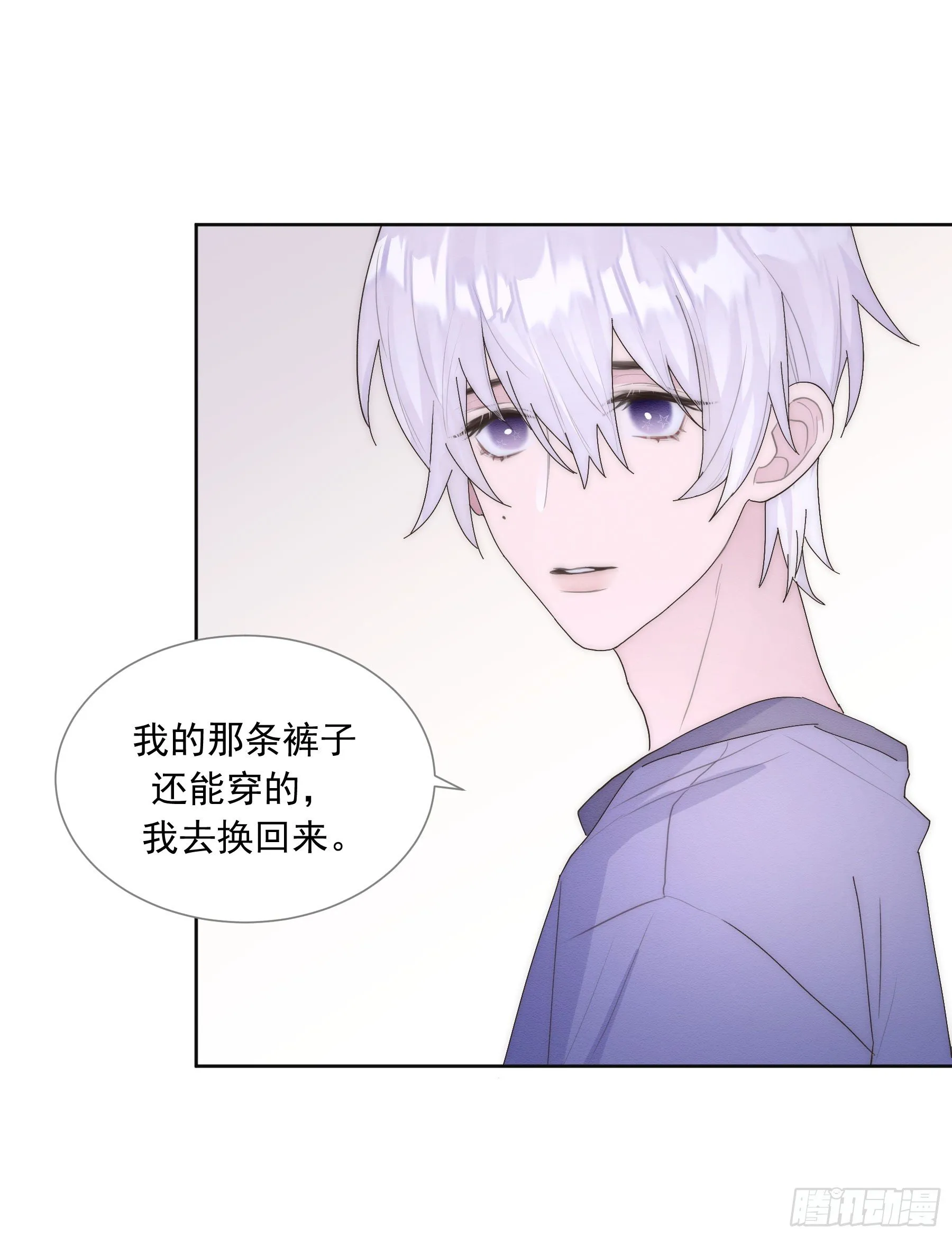第6颗：不要拒绝我 第8页