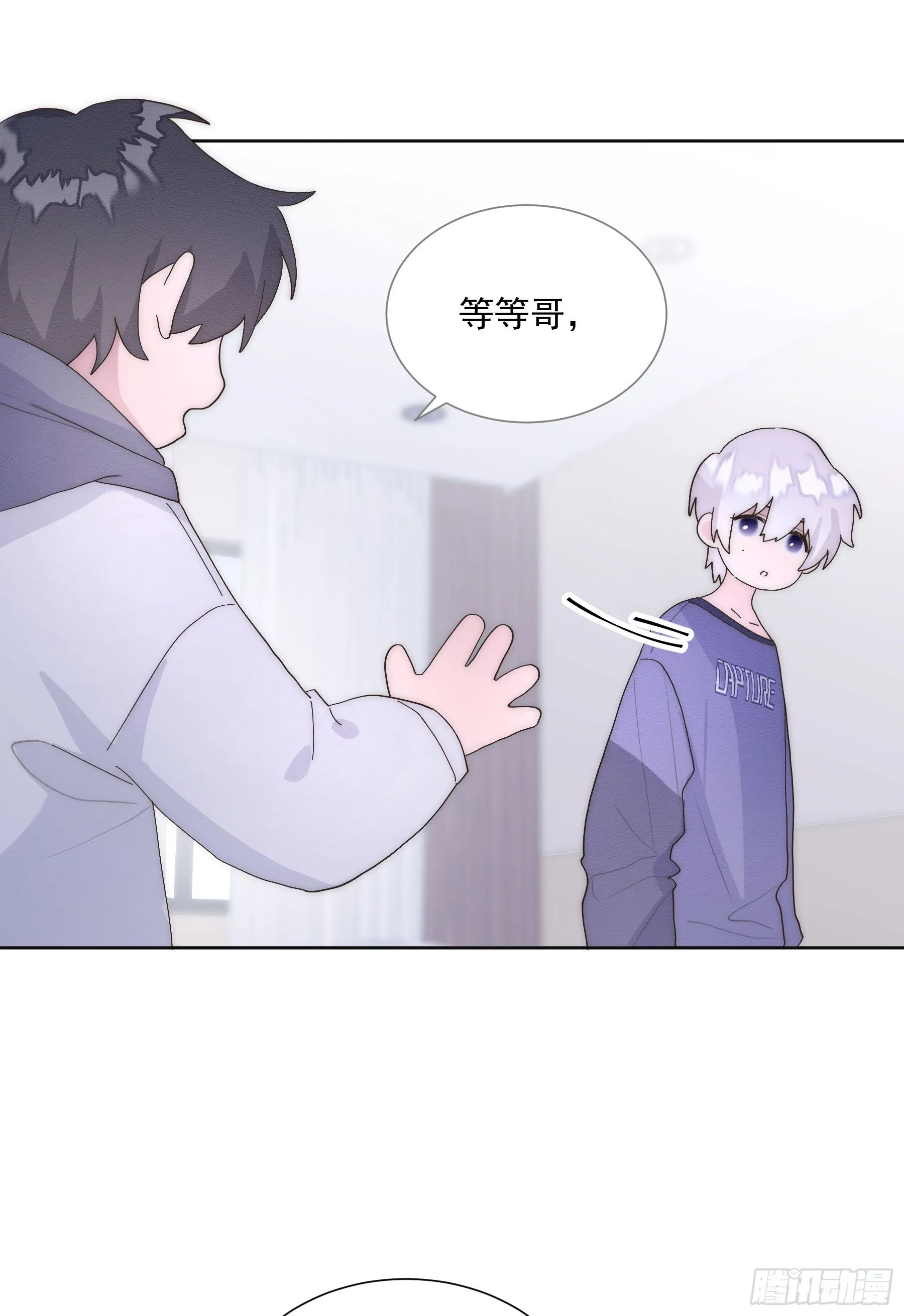 第6颗：不要拒绝我 第9页