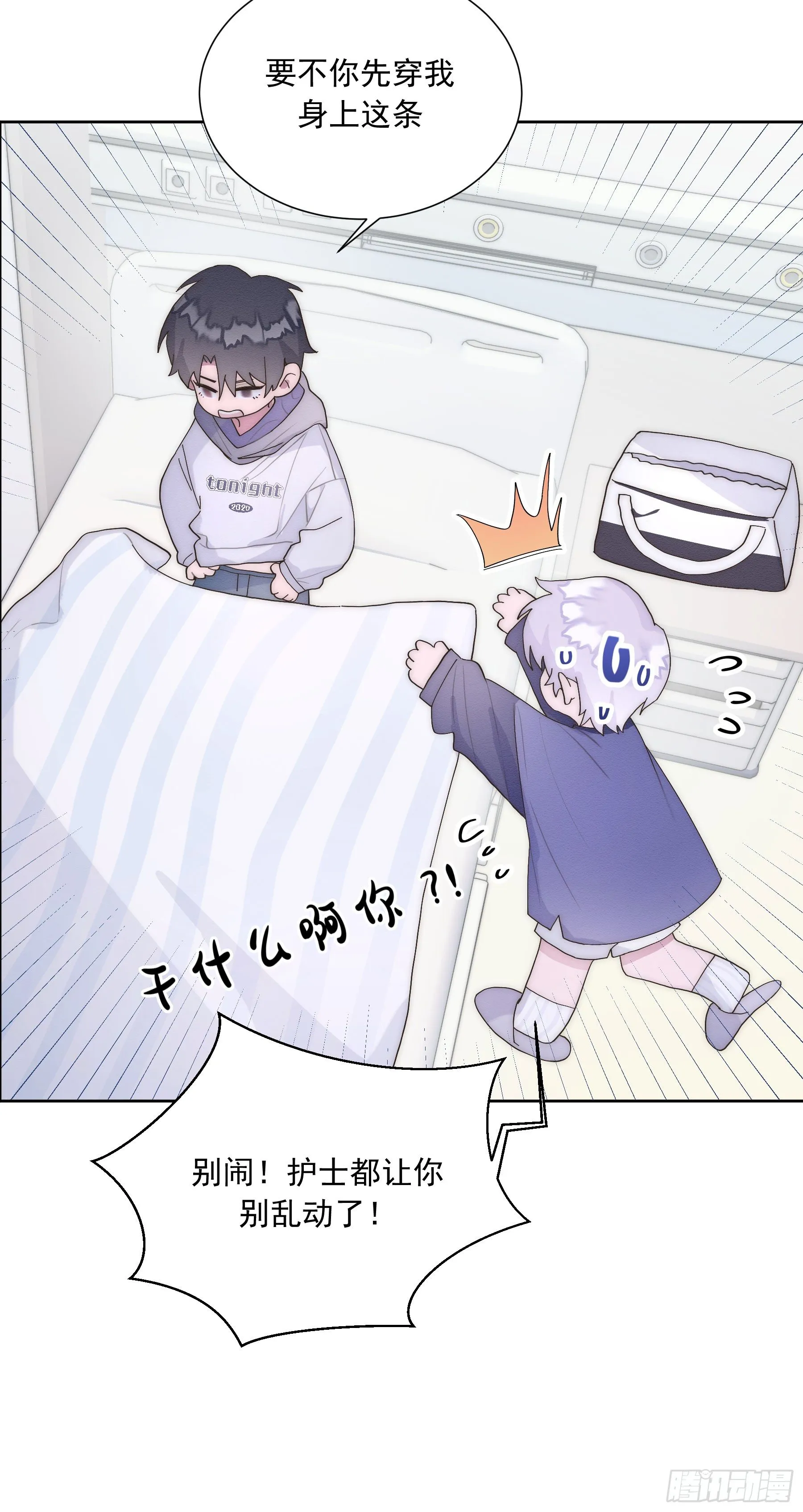 第6颗：不要拒绝我 第10页