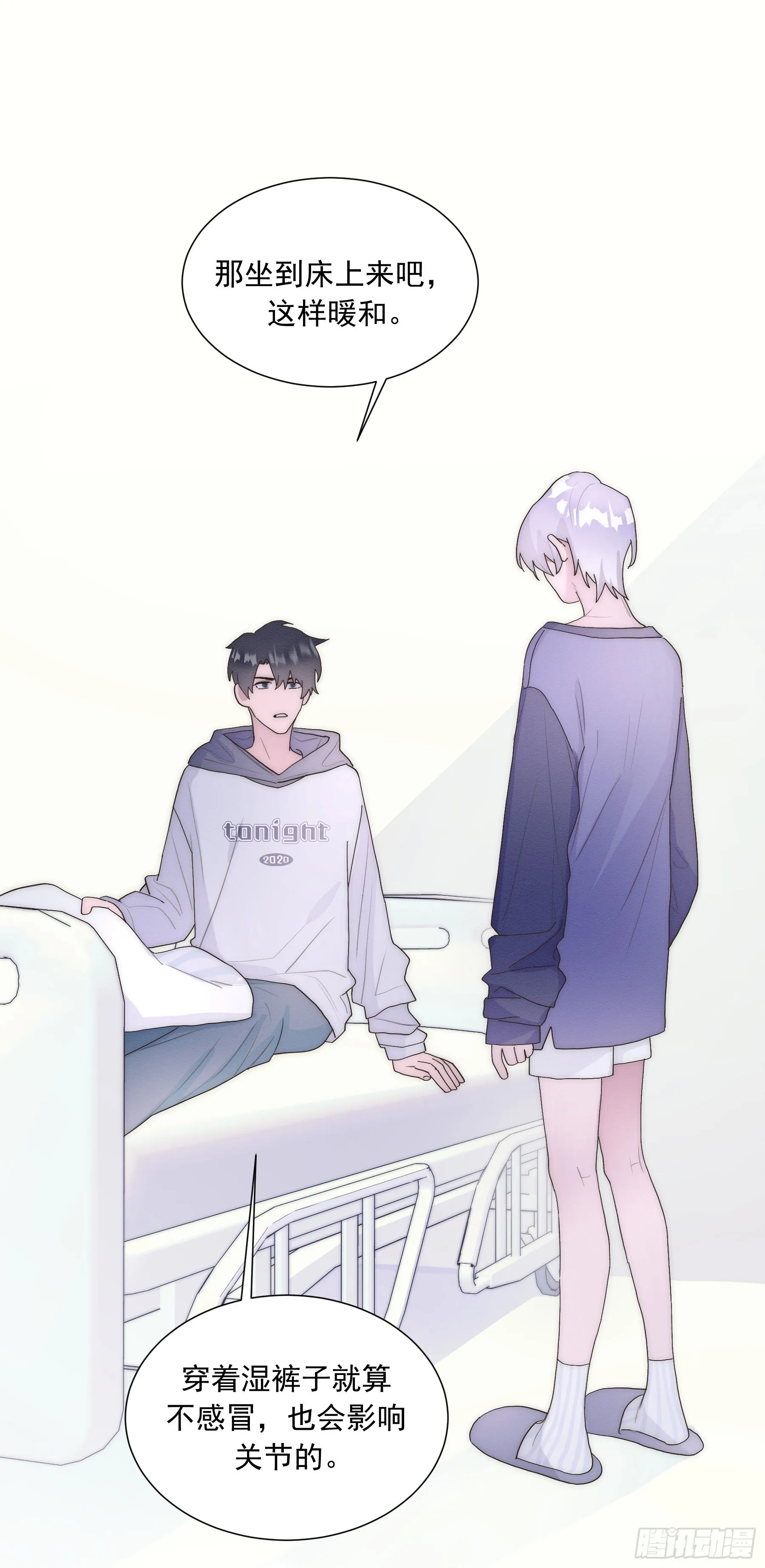 第6颗：不要拒绝我 第11页