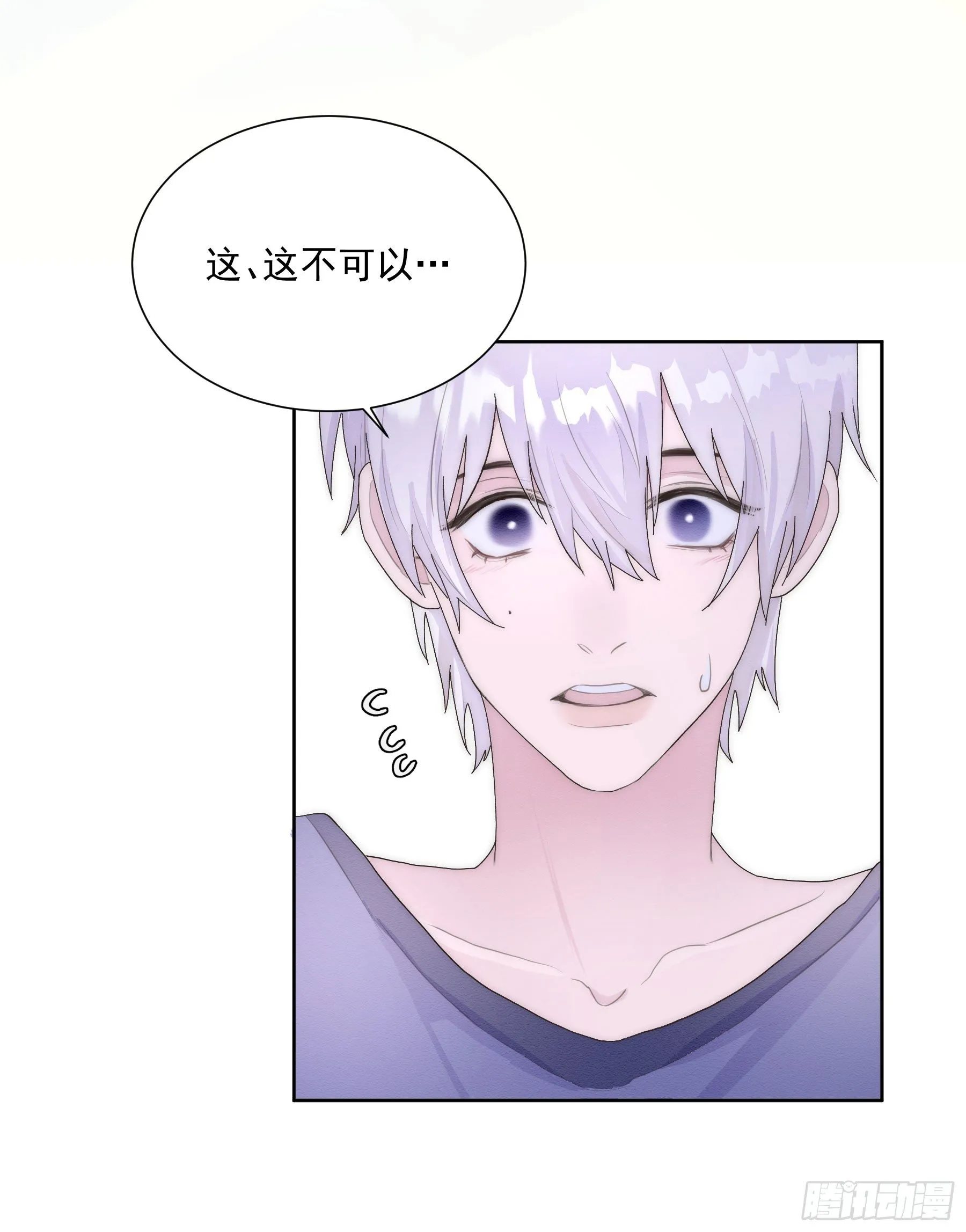 第6颗：不要拒绝我 第12页