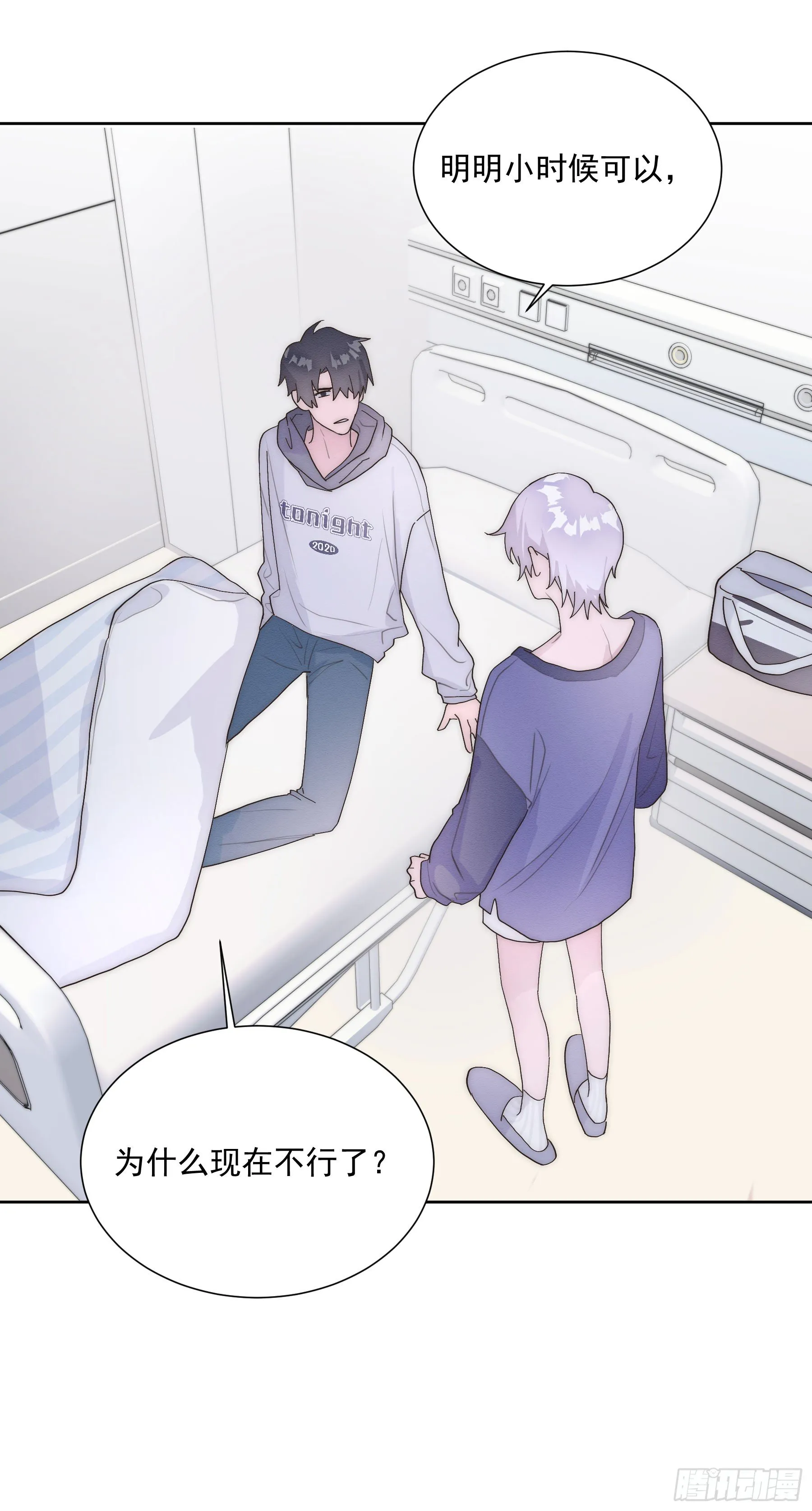 第6颗：不要拒绝我 第14页