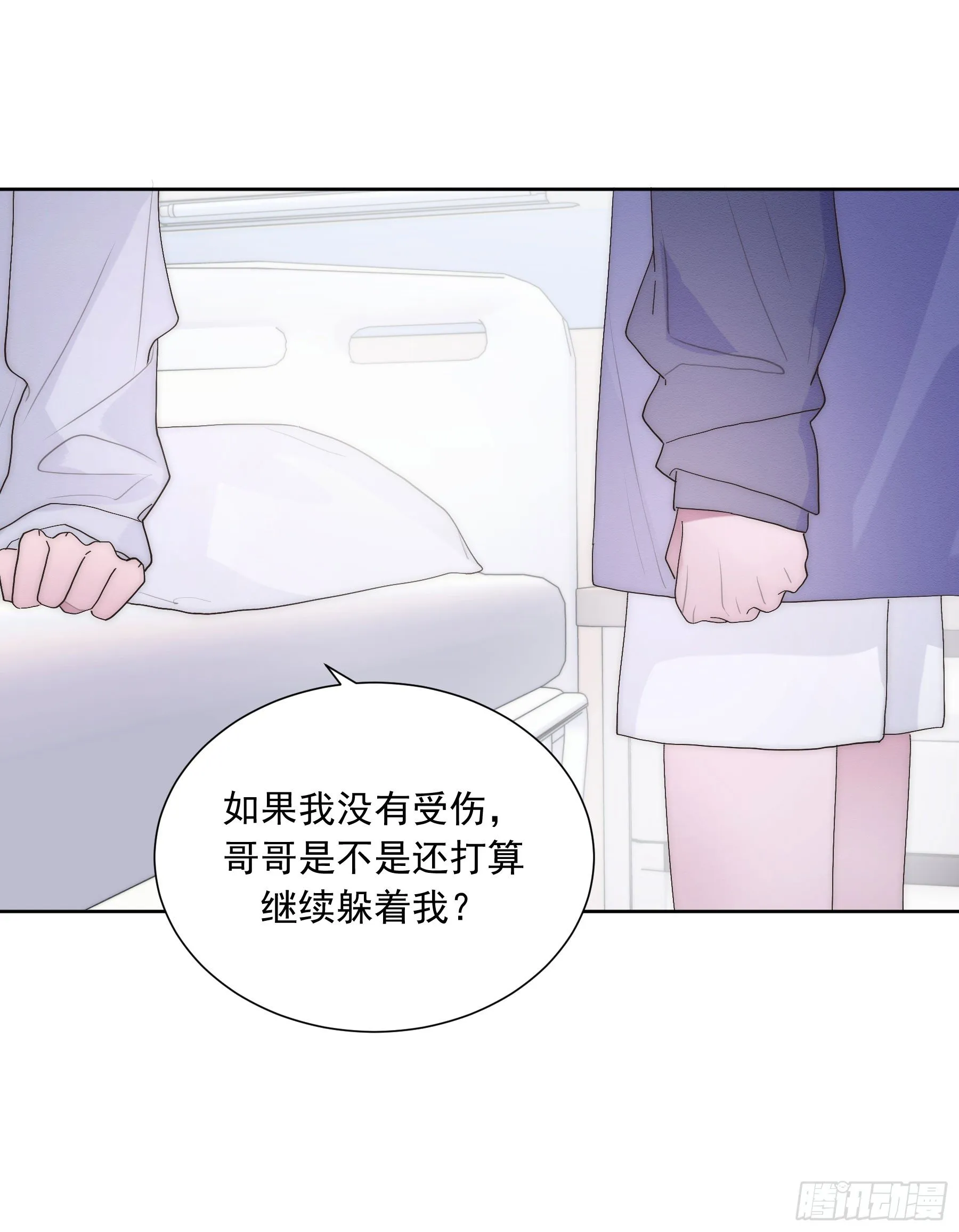 第6颗：不要拒绝我 第15页