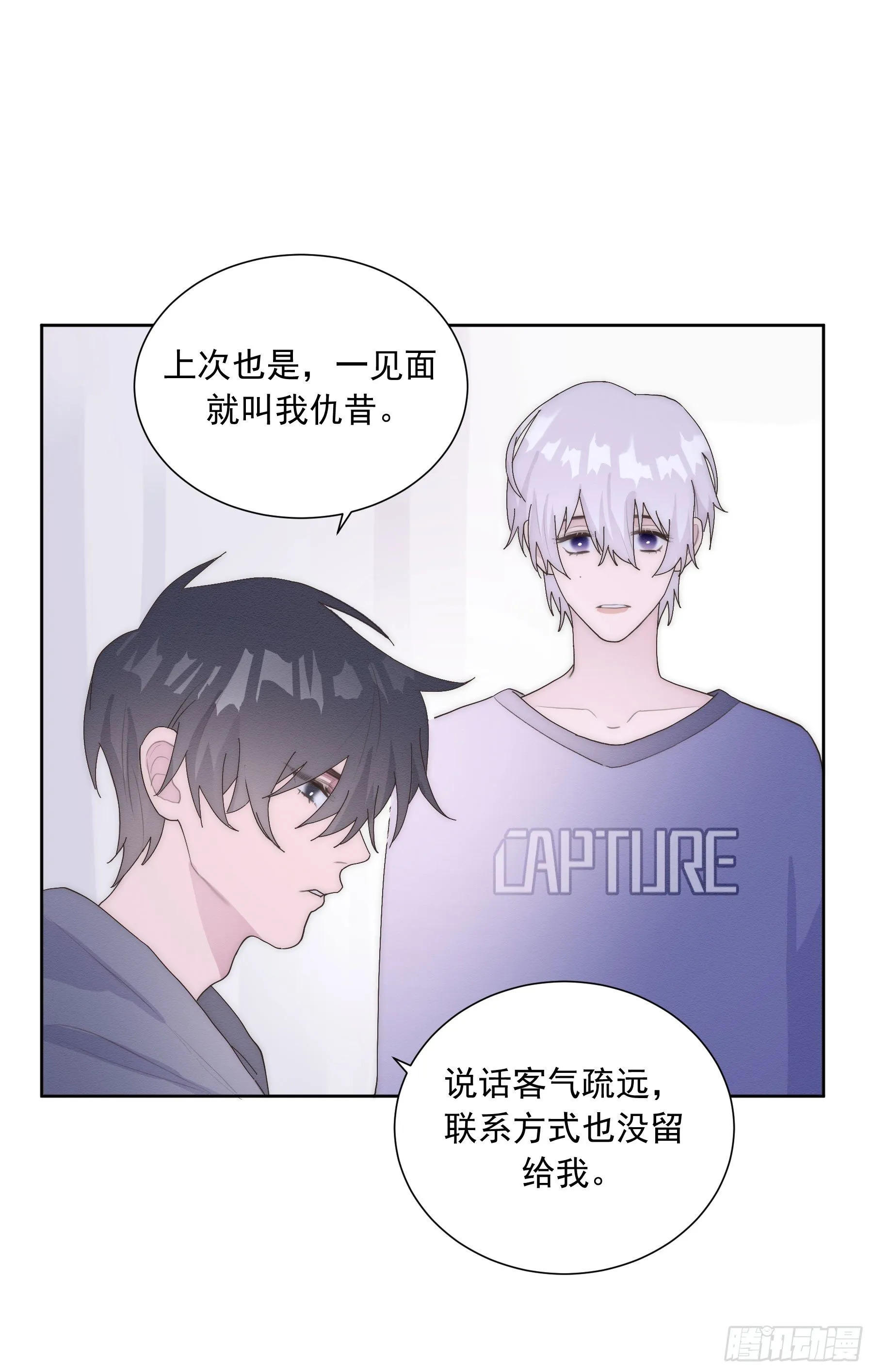 第6颗：不要拒绝我 第16页