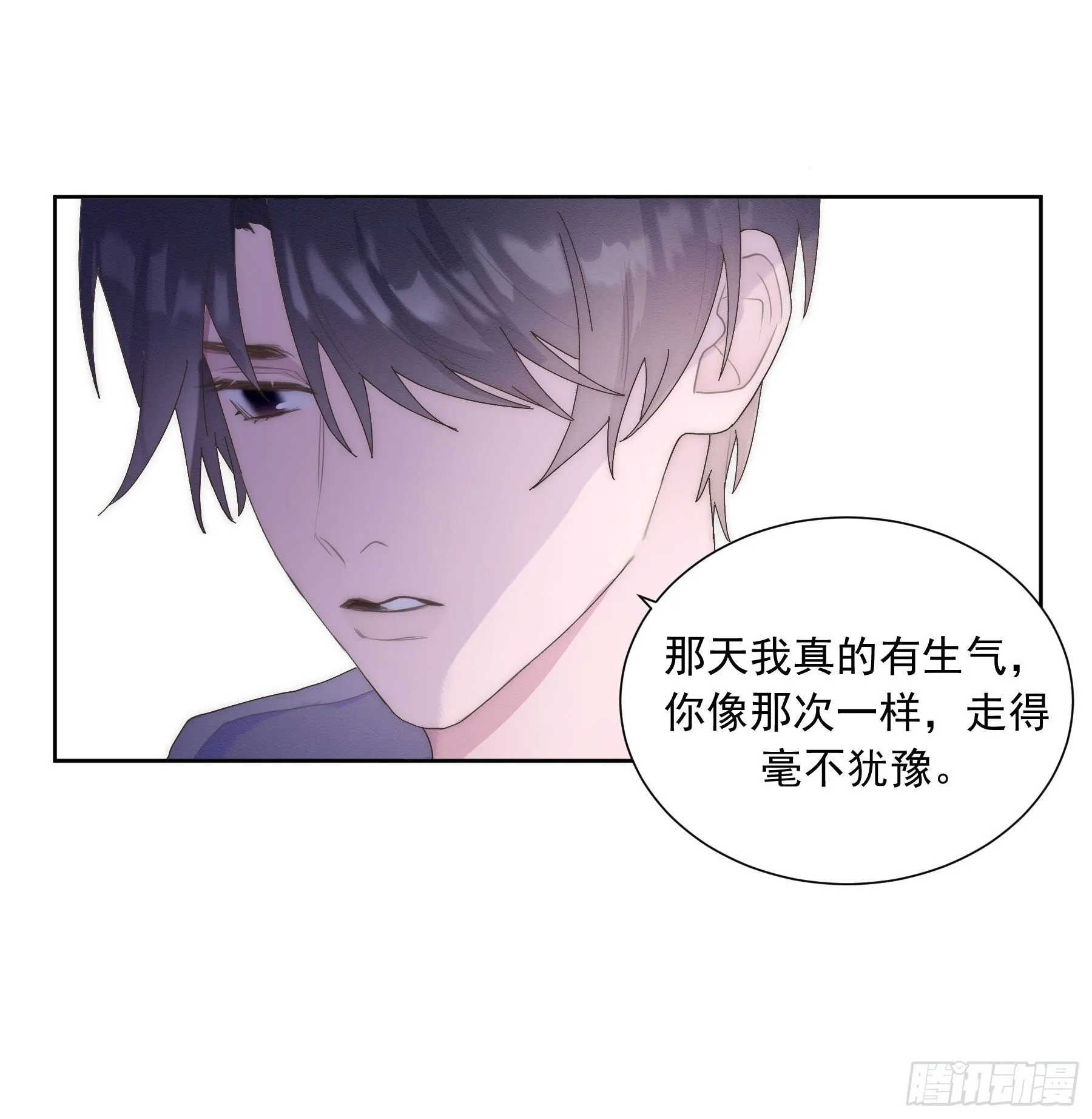 第6颗：不要拒绝我 第17页