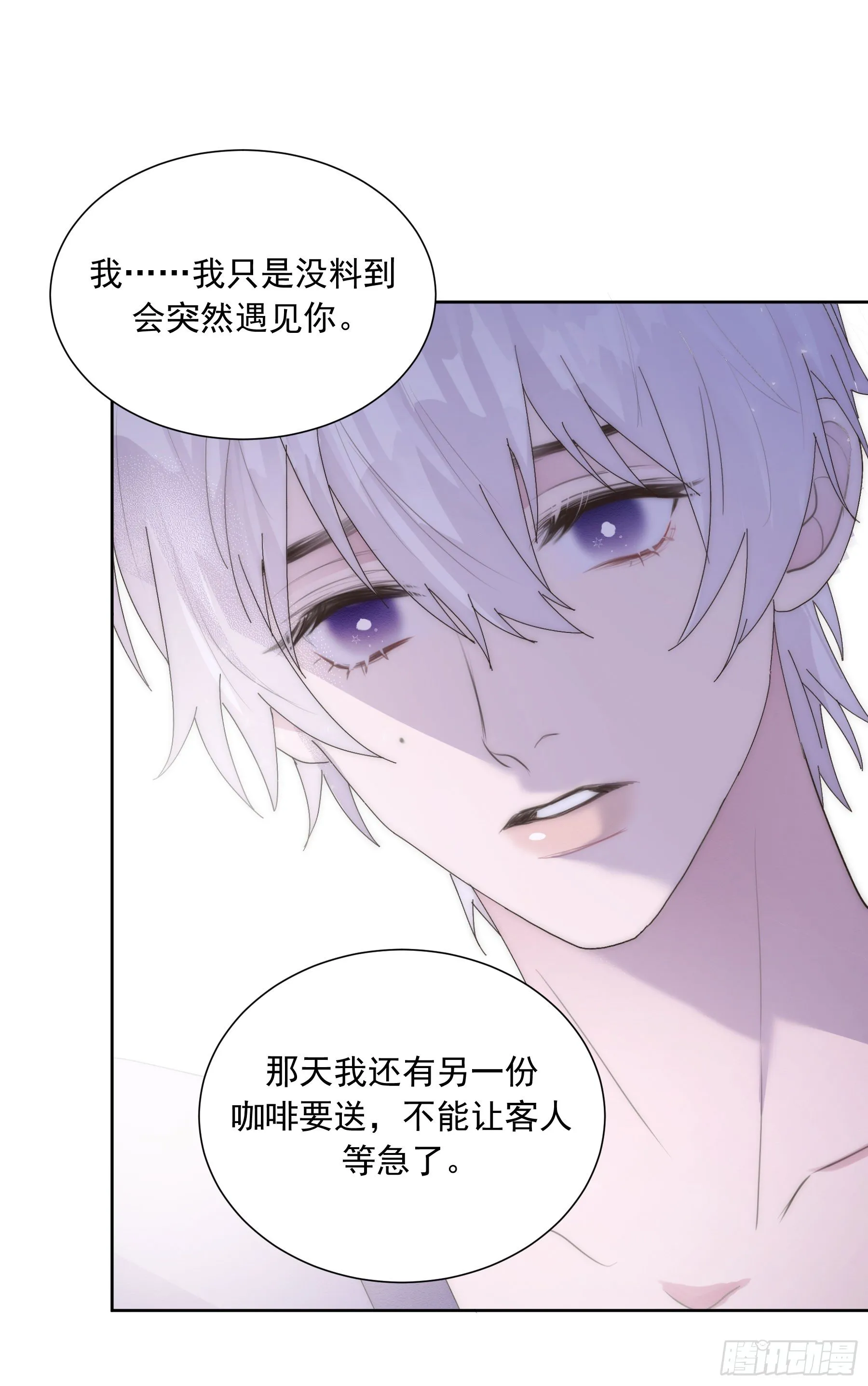 第6颗：不要拒绝我 第24页