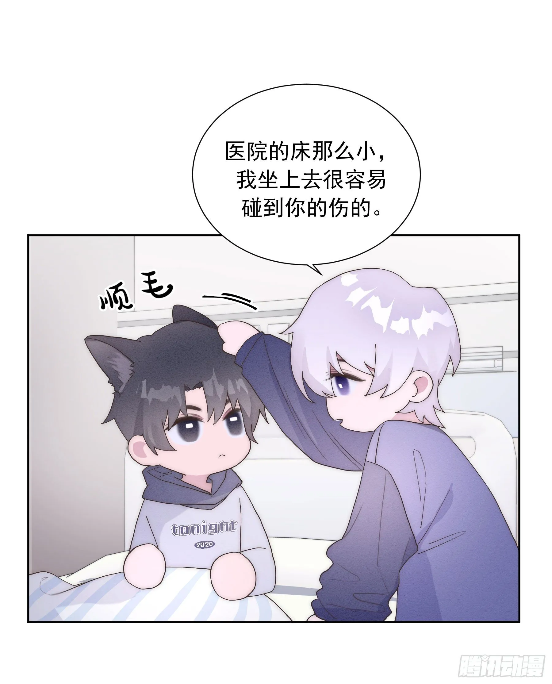 第6颗：不要拒绝我 第26页