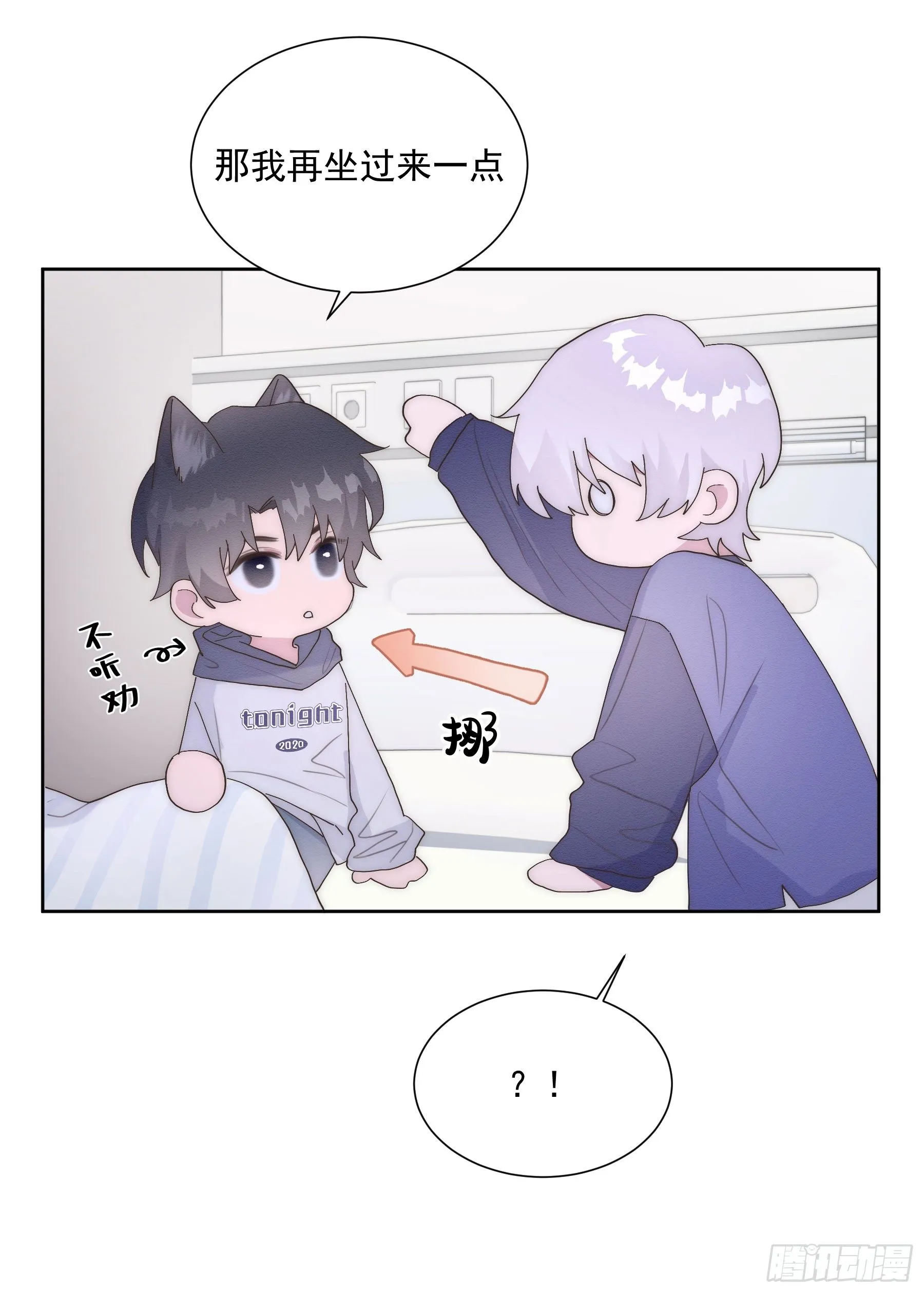 第6颗：不要拒绝我 第27页