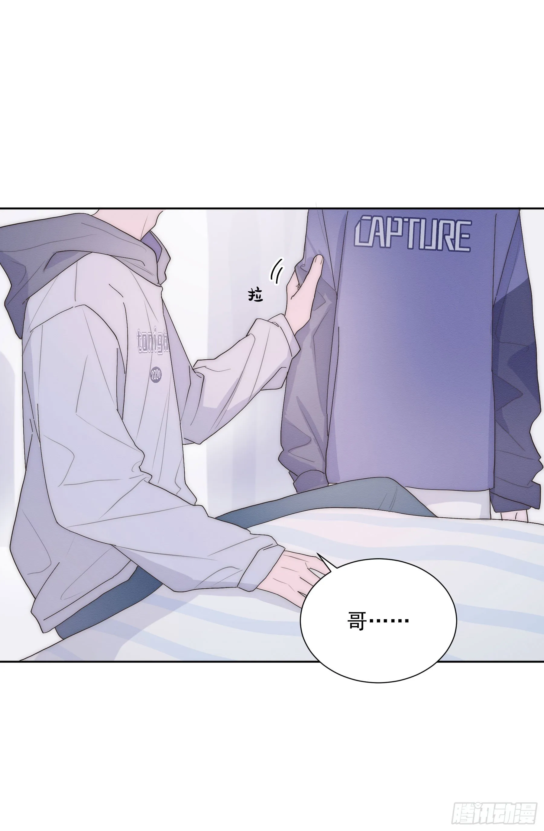 第6颗：不要拒绝我 第30页