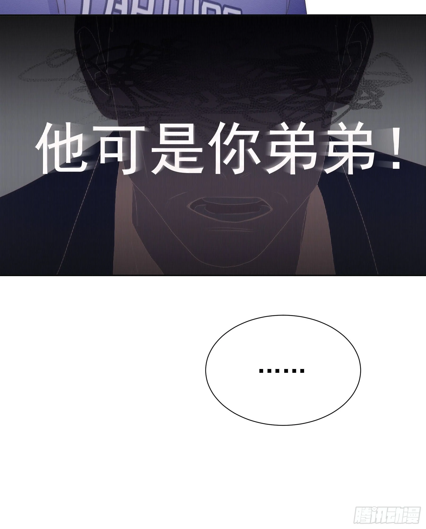 第6颗：不要拒绝我 第33页