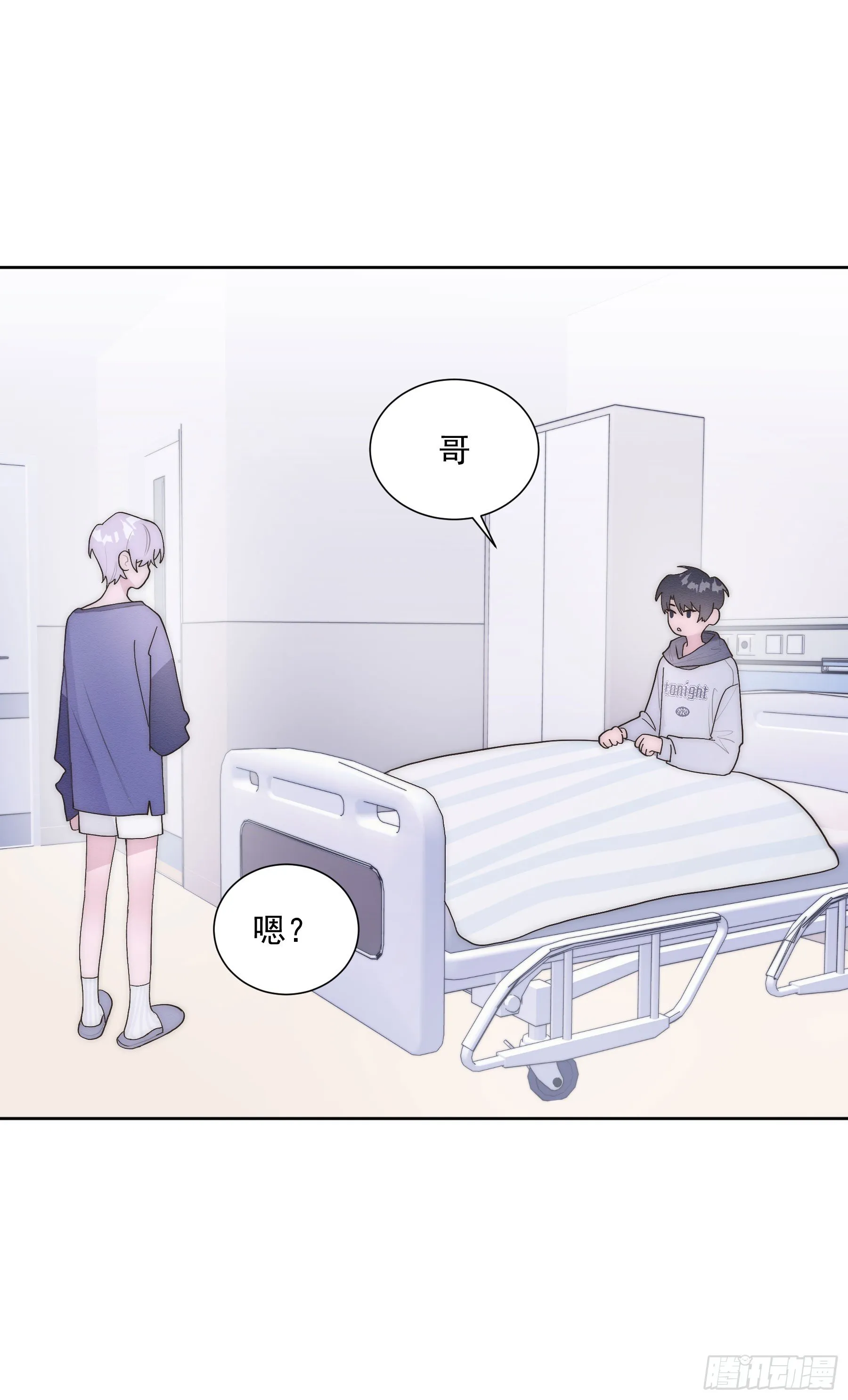 第6颗：不要拒绝我 第38页