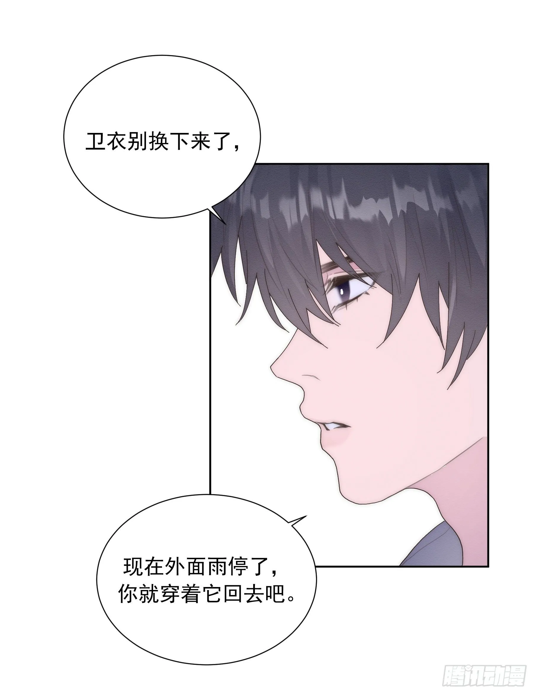 第6颗：不要拒绝我 第39页