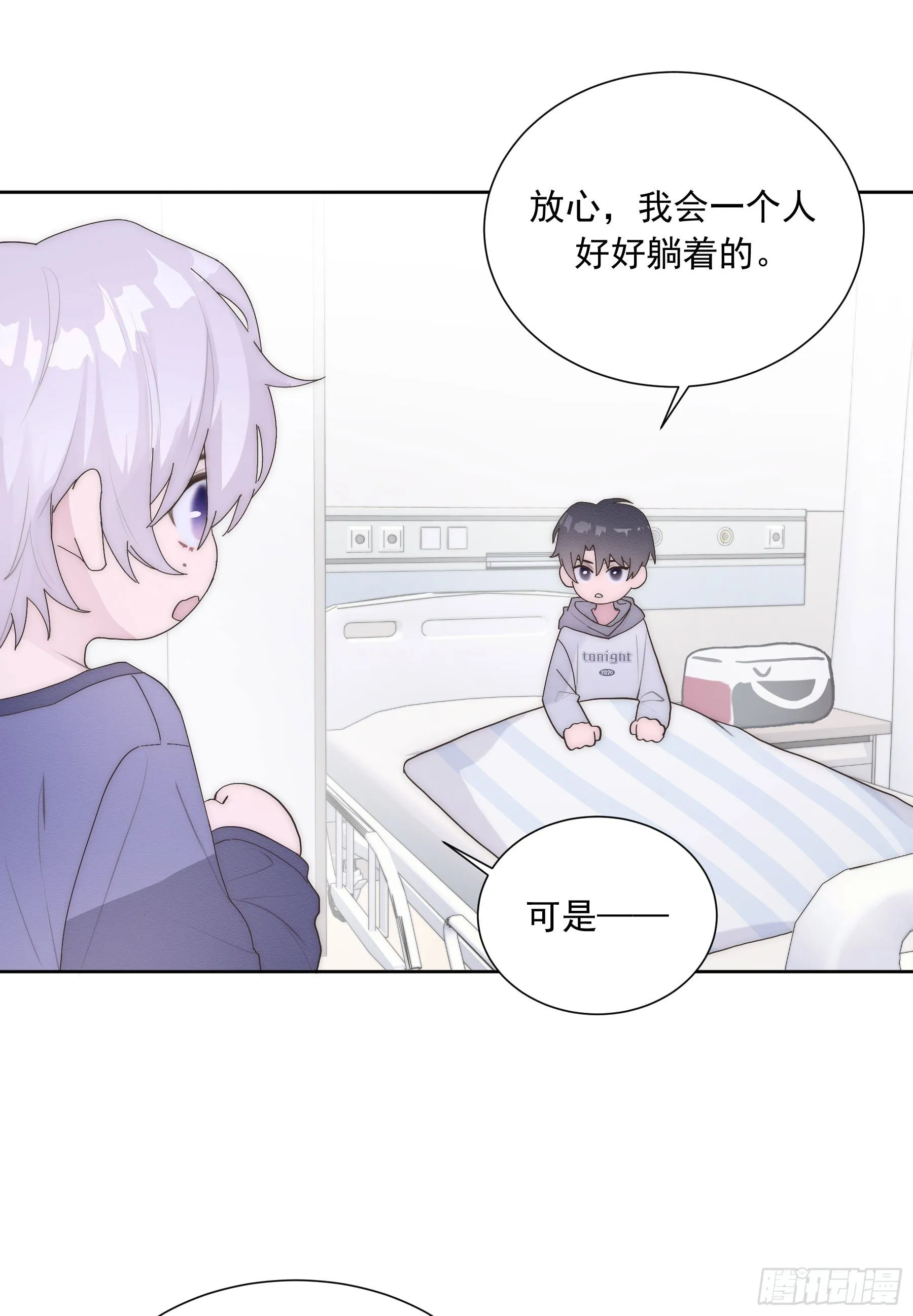 第6颗：不要拒绝我 第41页