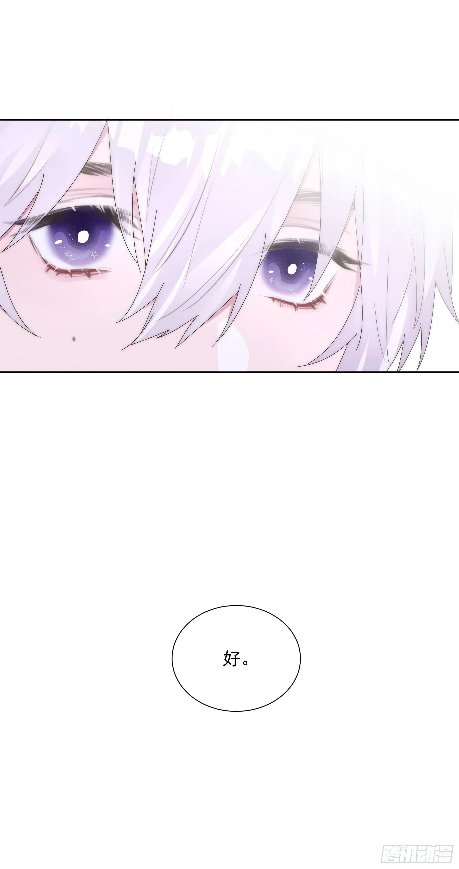 第6颗：不要拒绝我 第43页