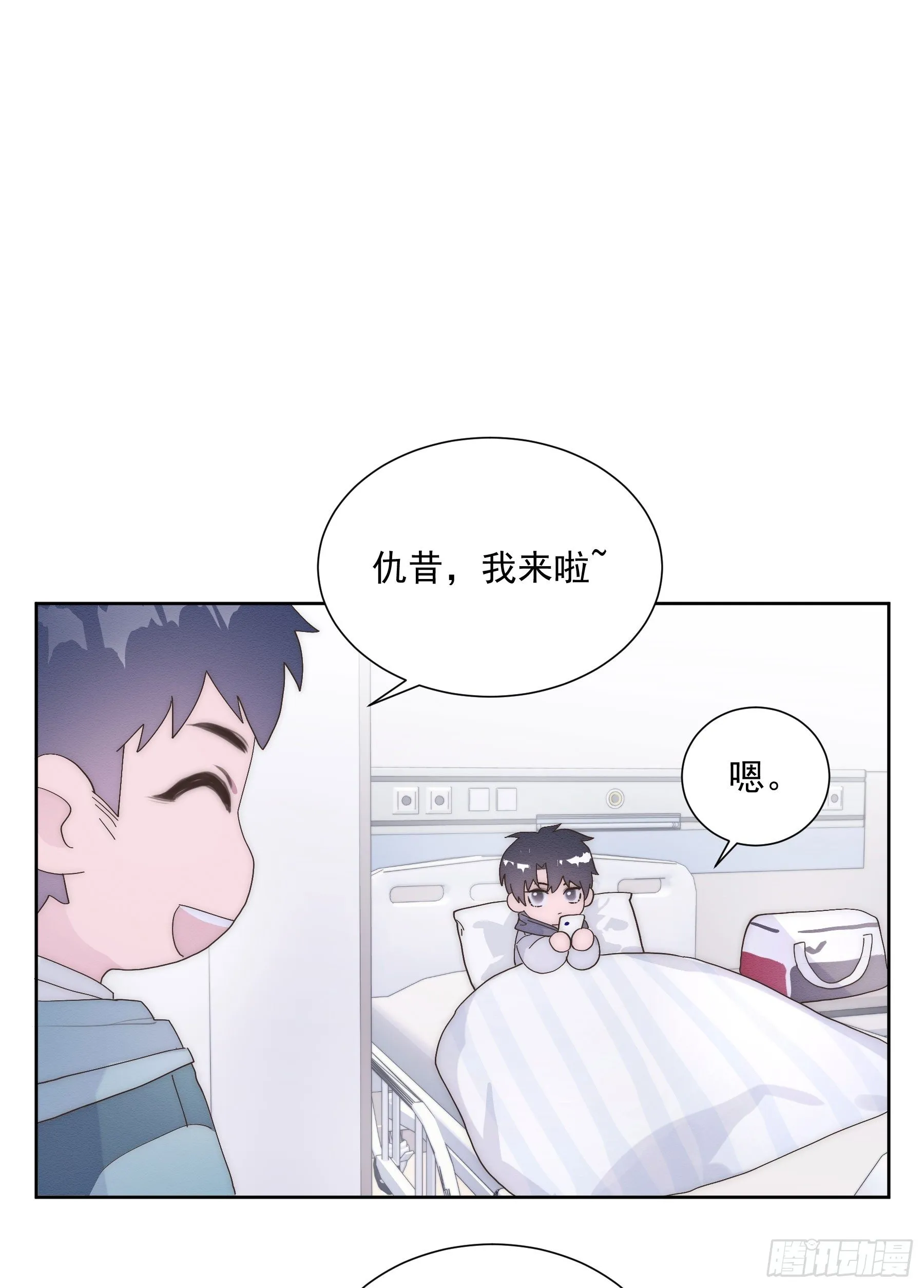 第6颗：不要拒绝我 第44页