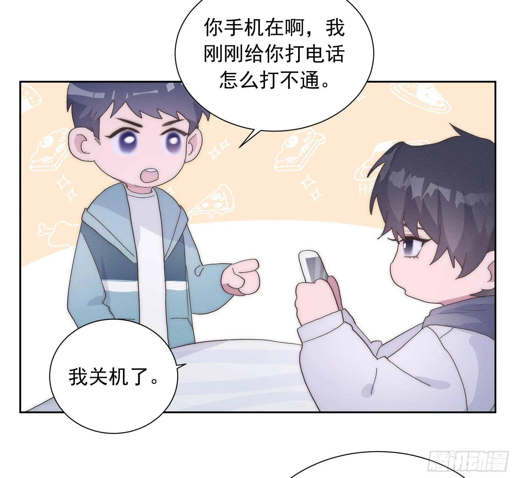 第6颗：不要拒绝我 第45页