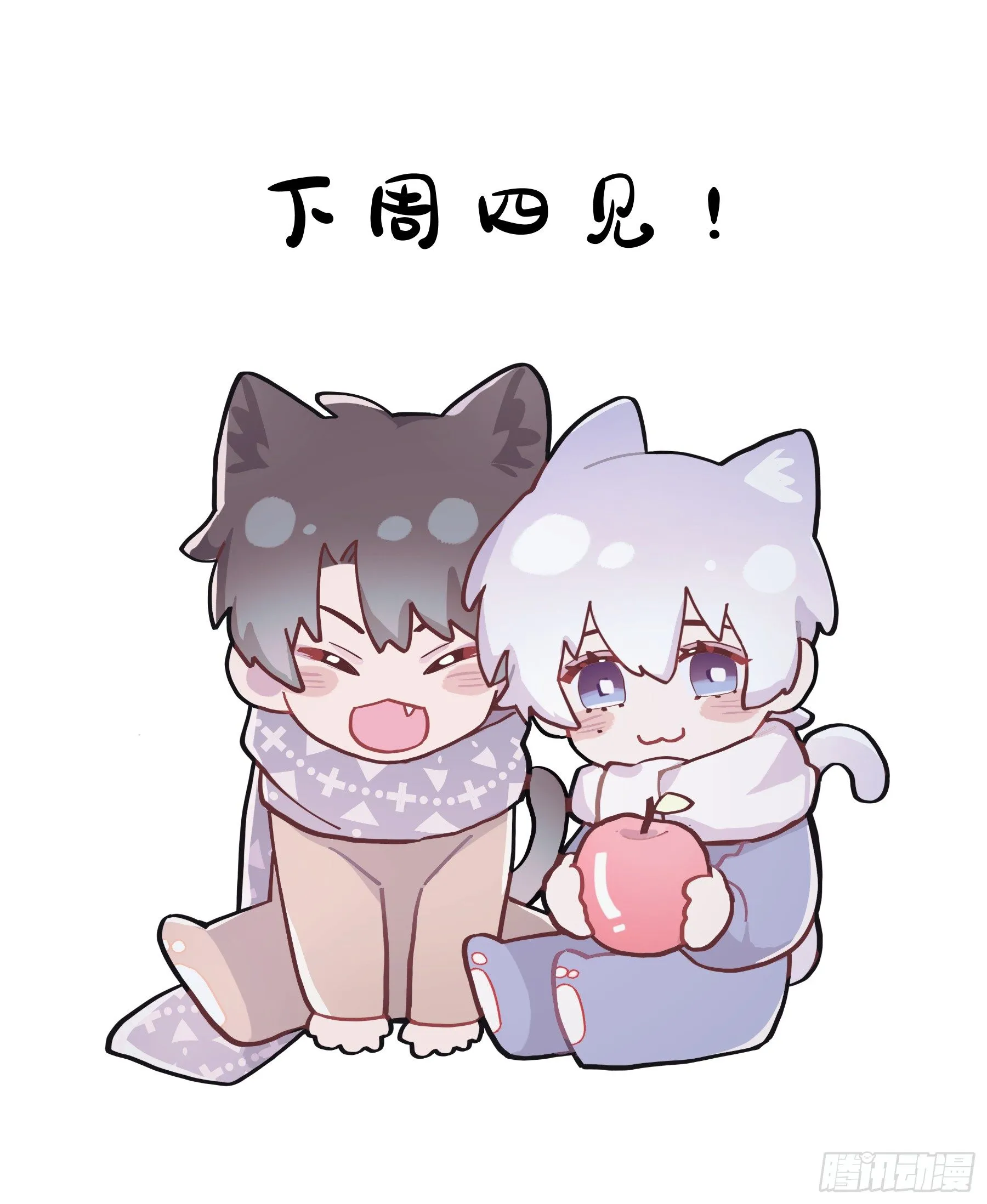 第6颗：不要拒绝我 第49页
