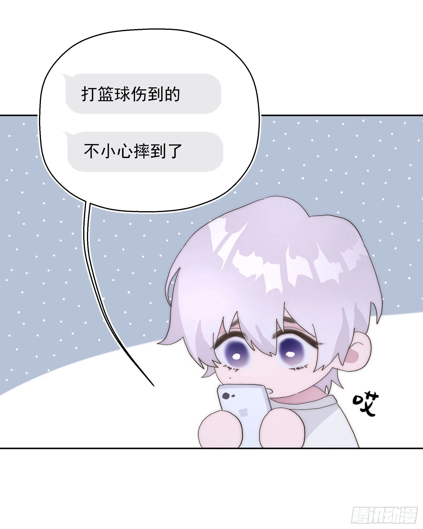 第7颗：味道 第7页
