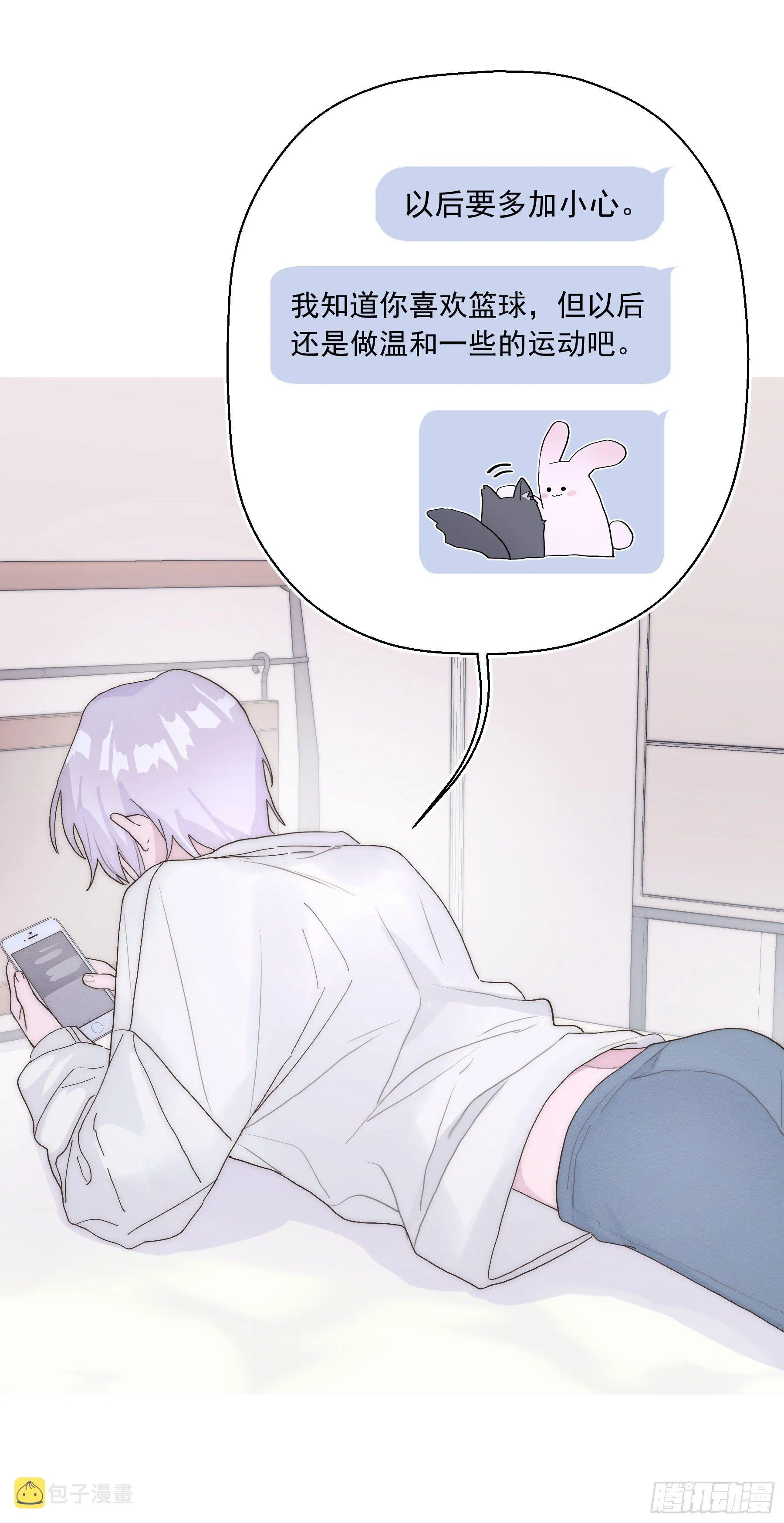 第7颗：味道 第8页