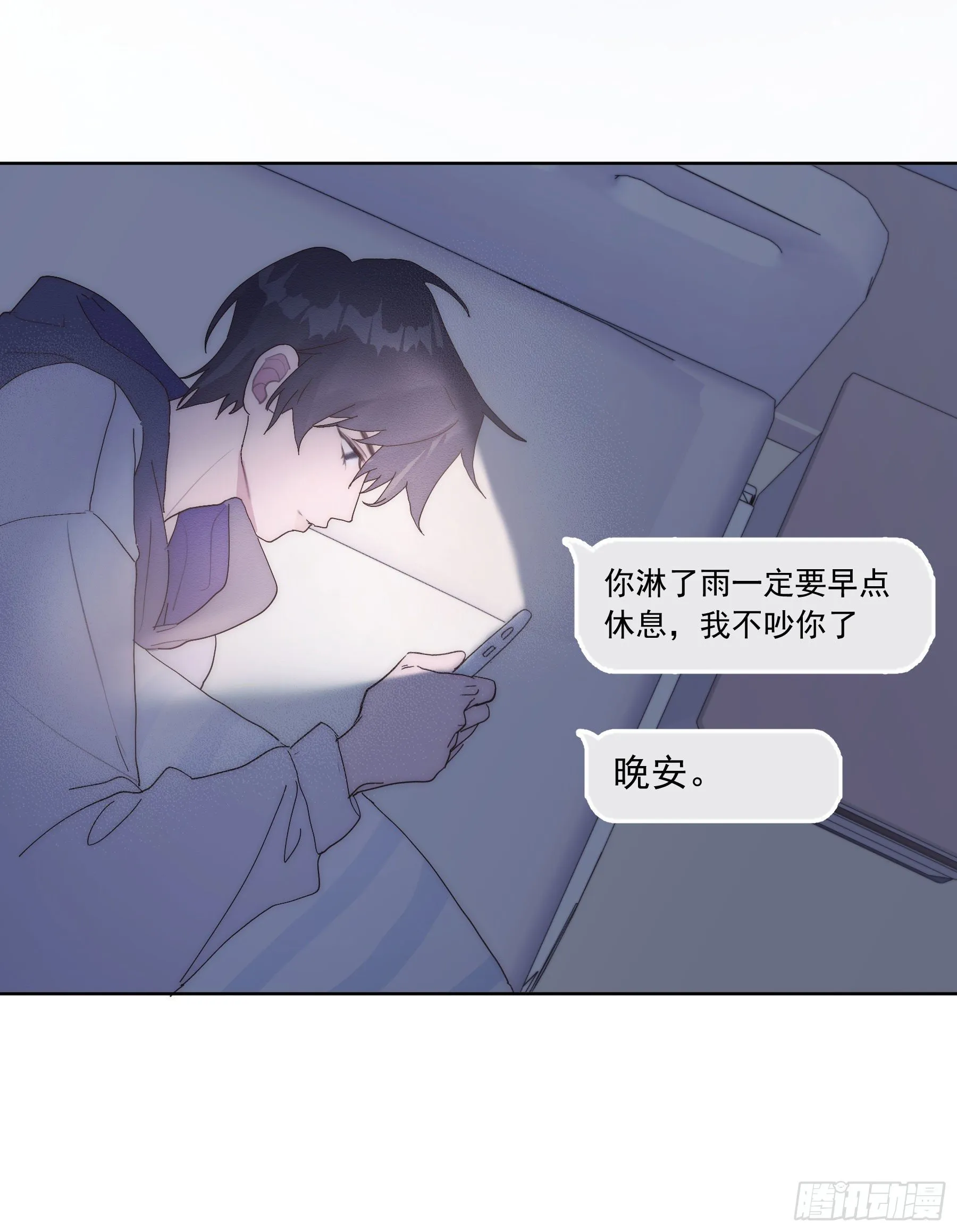 第7颗：味道 第10页
