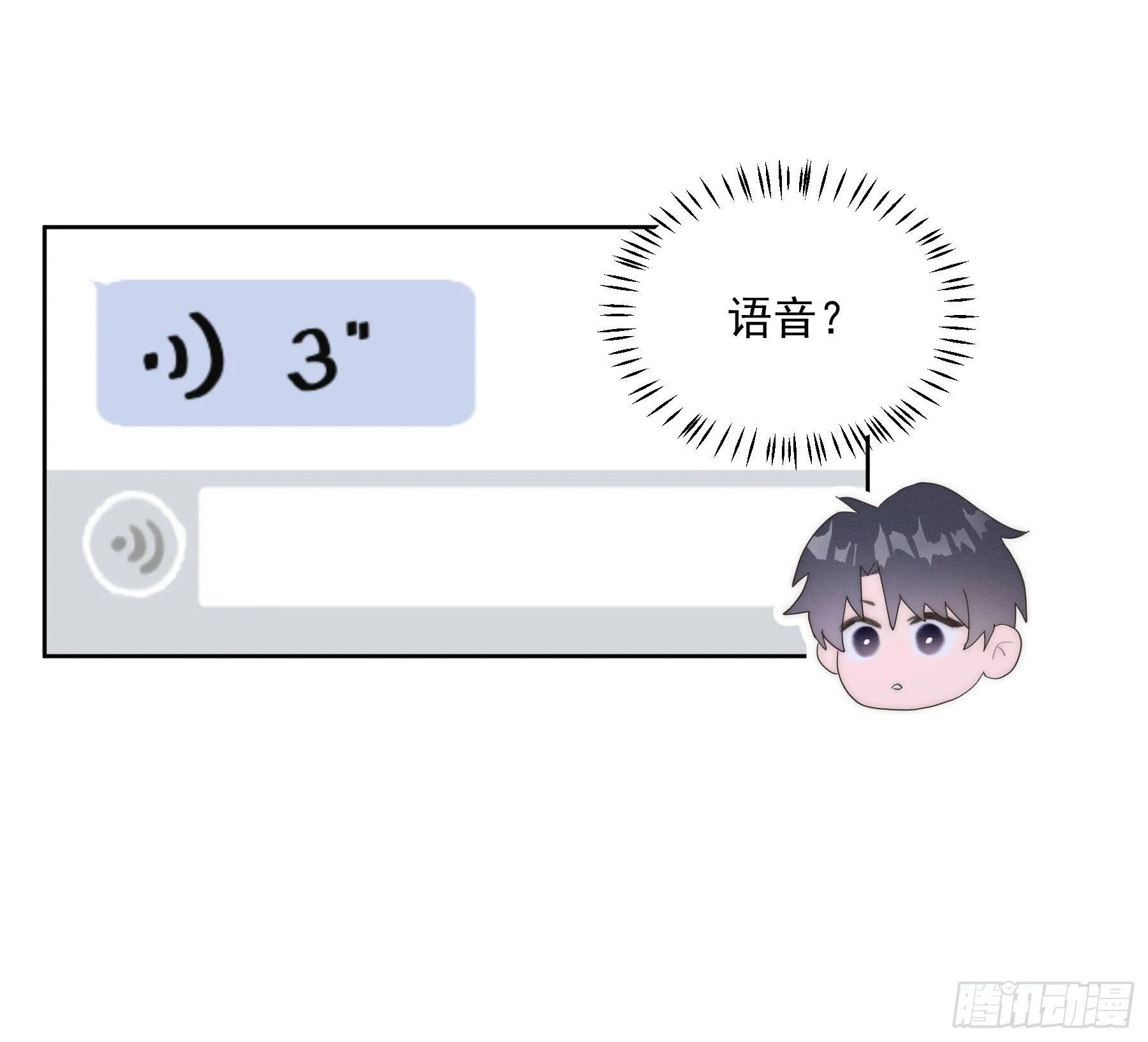 第7颗：味道 第11页