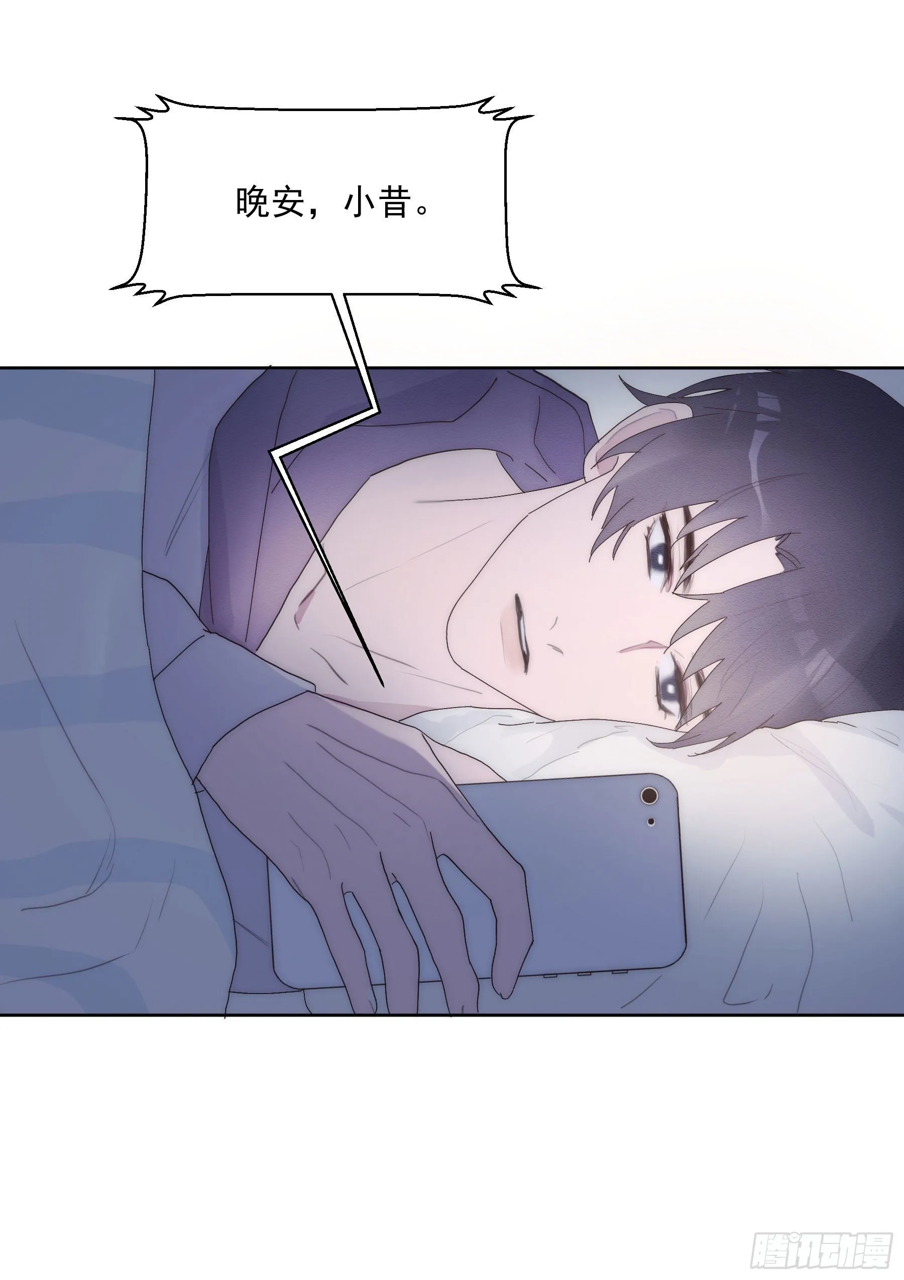 第7颗：味道 第12页