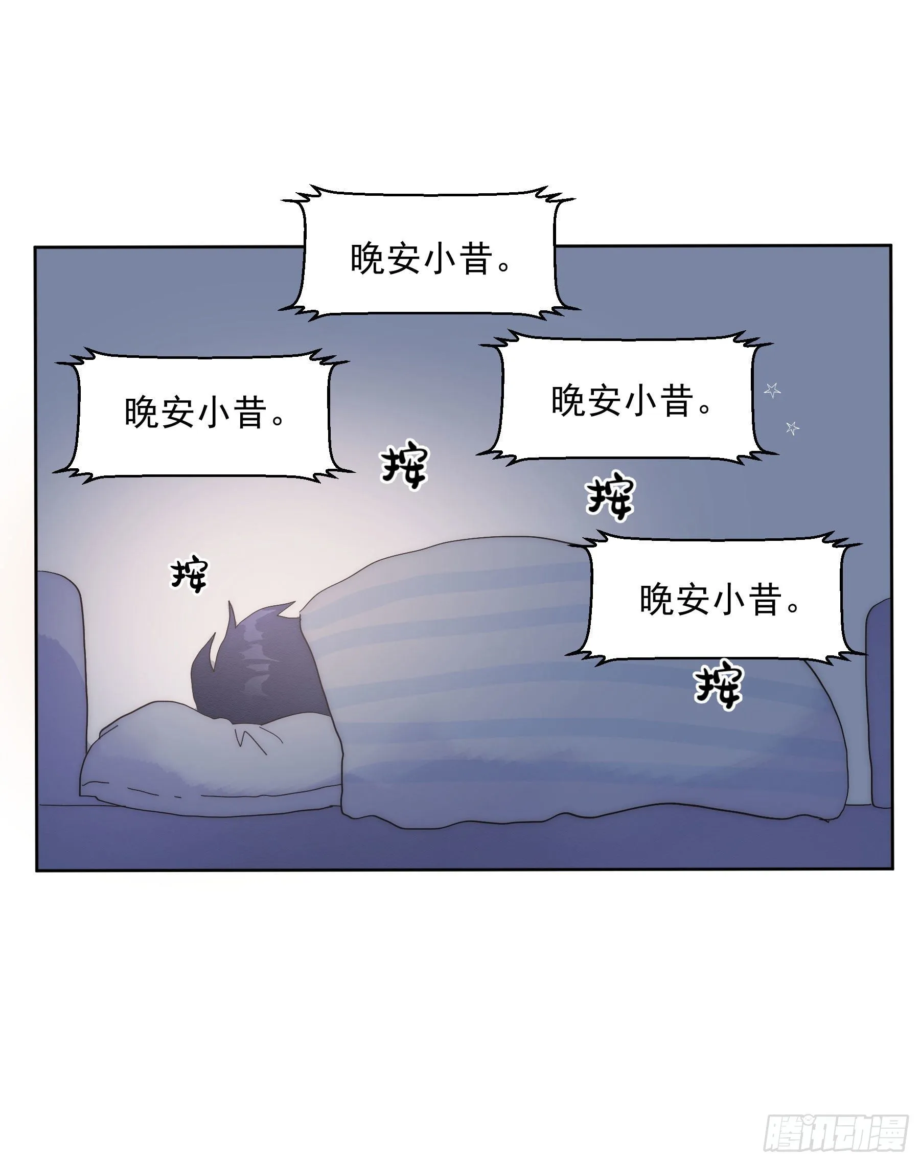 第7颗：味道 第14页