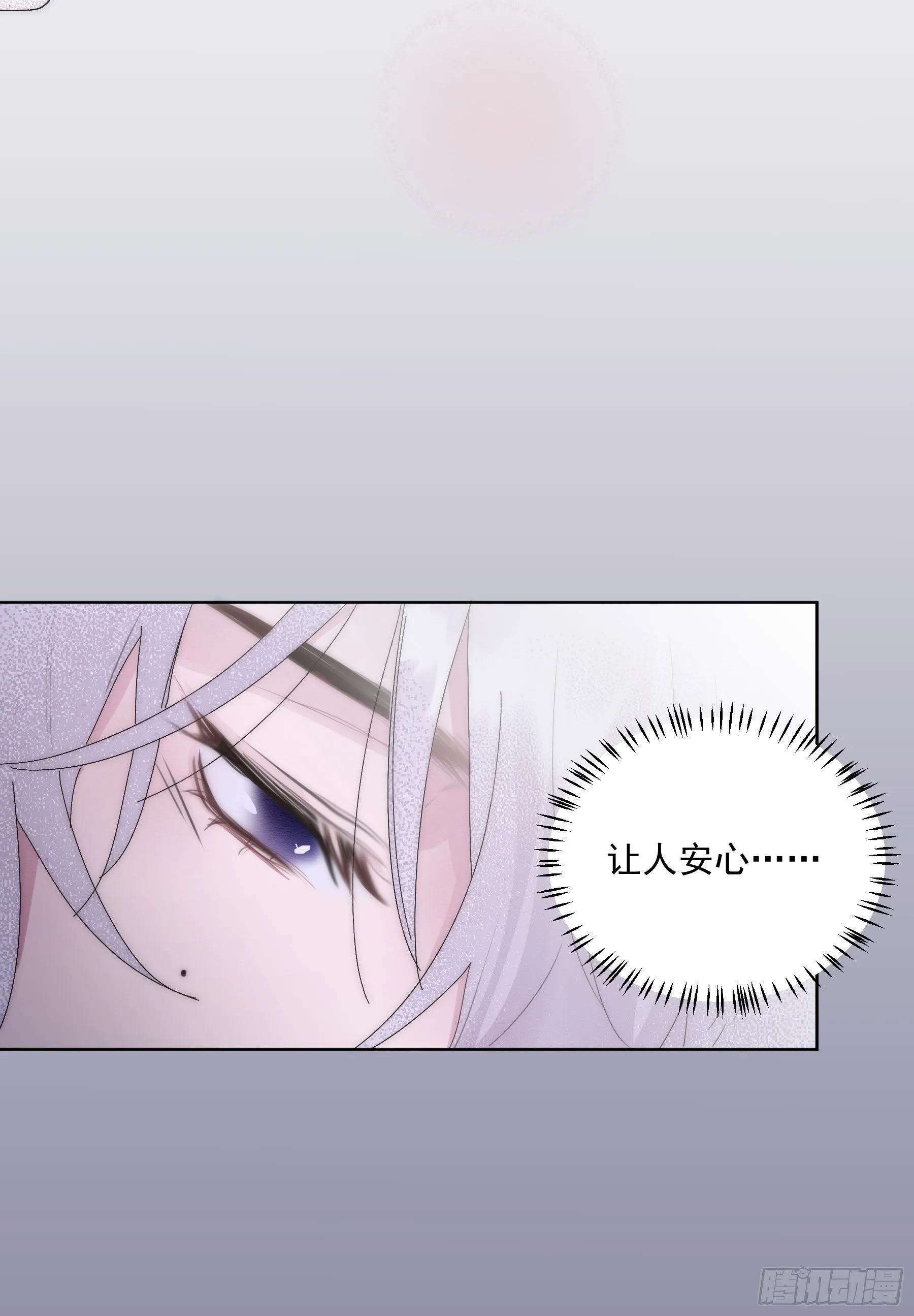 第7颗：味道 第18页