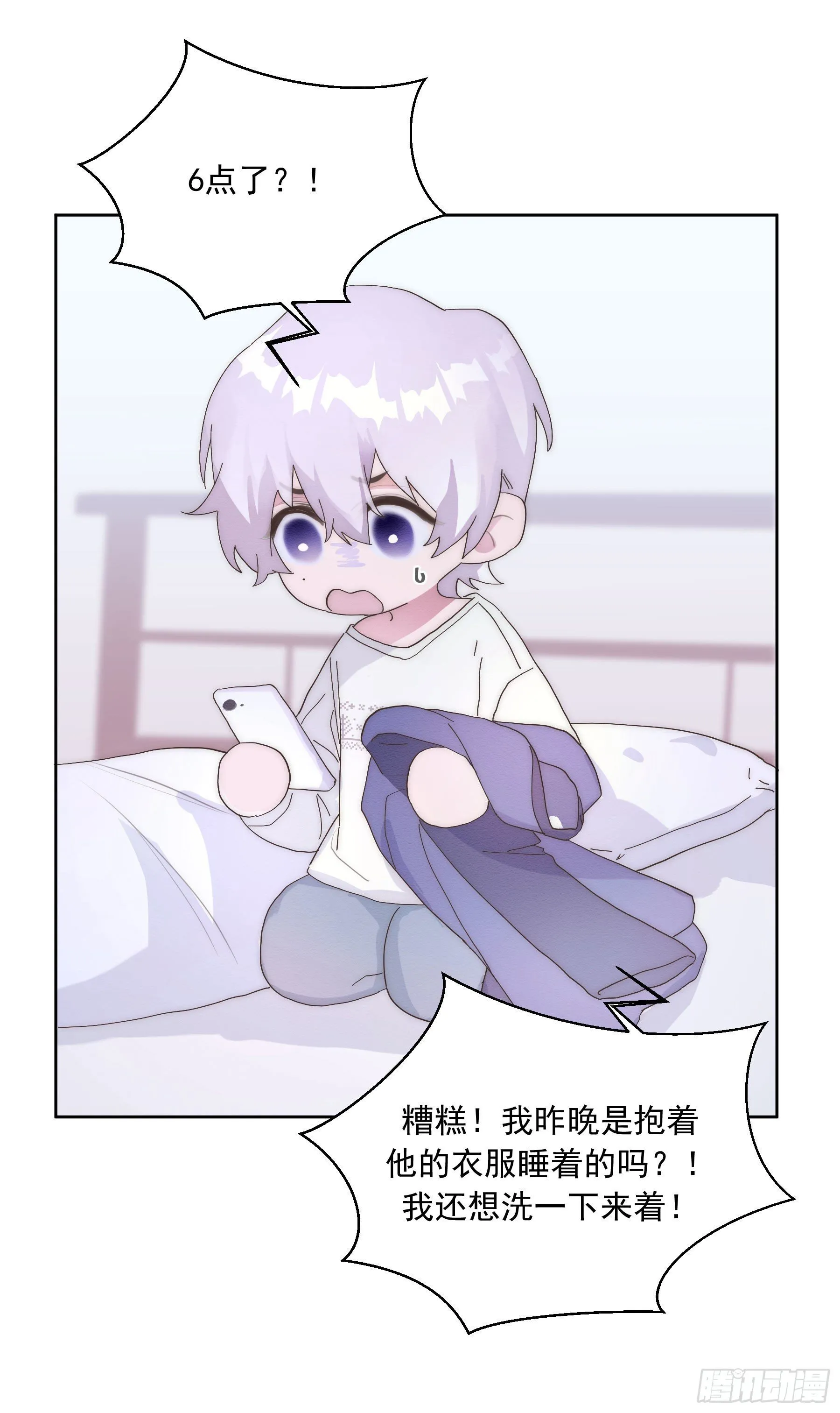 第7颗：味道 第22页