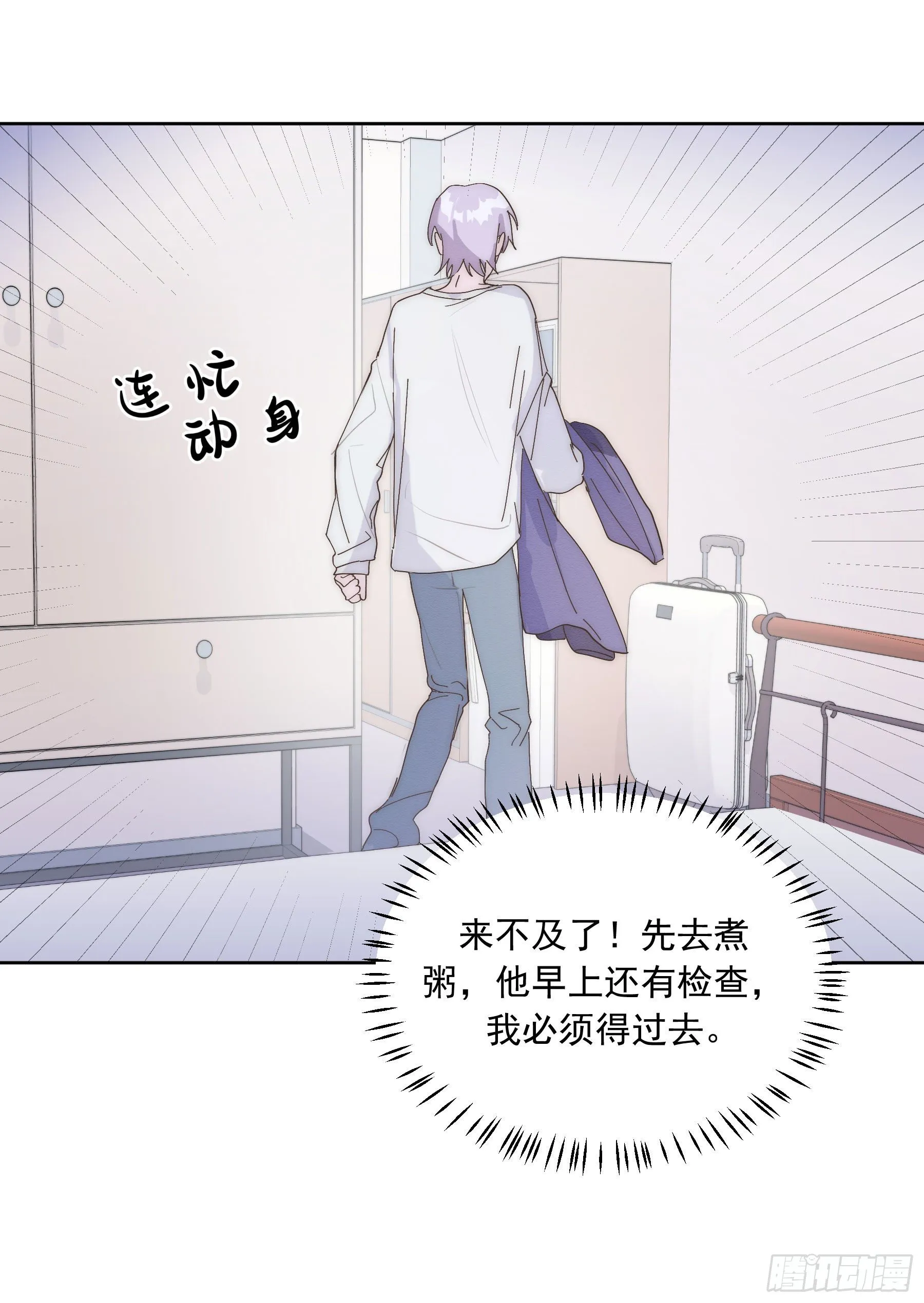 第7颗：味道 第23页