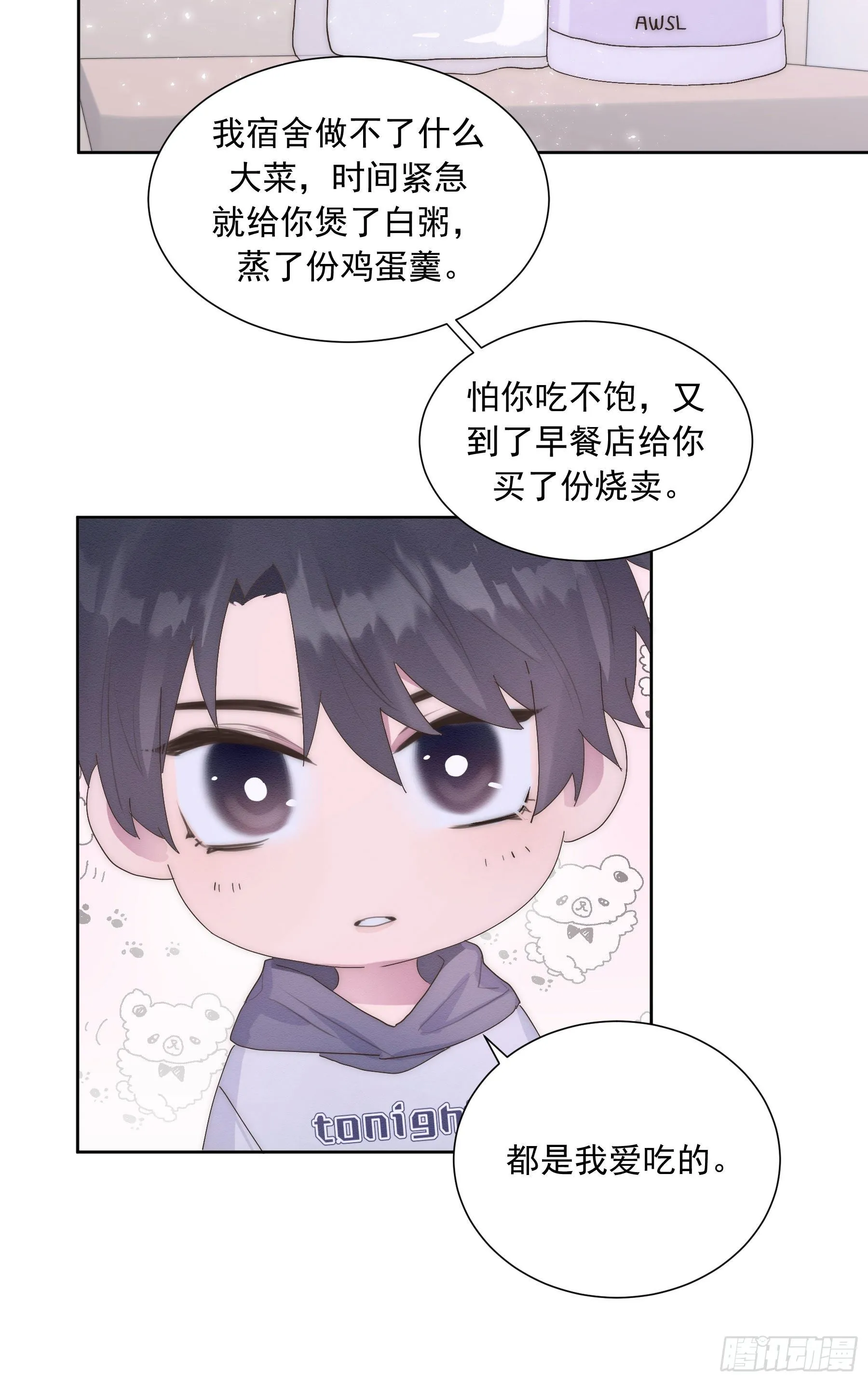 第7颗：味道 第25页