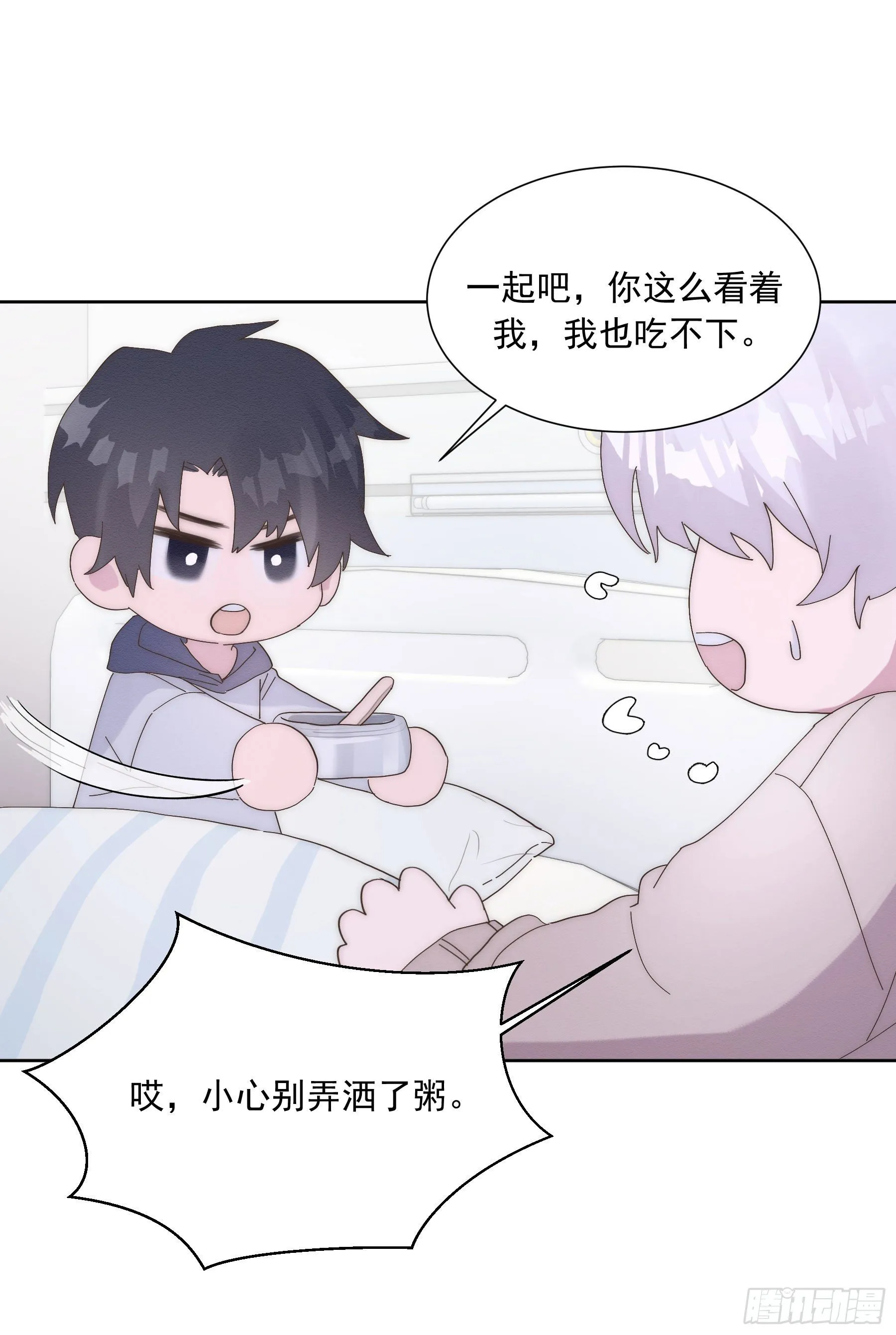 第7颗：味道 第28页
