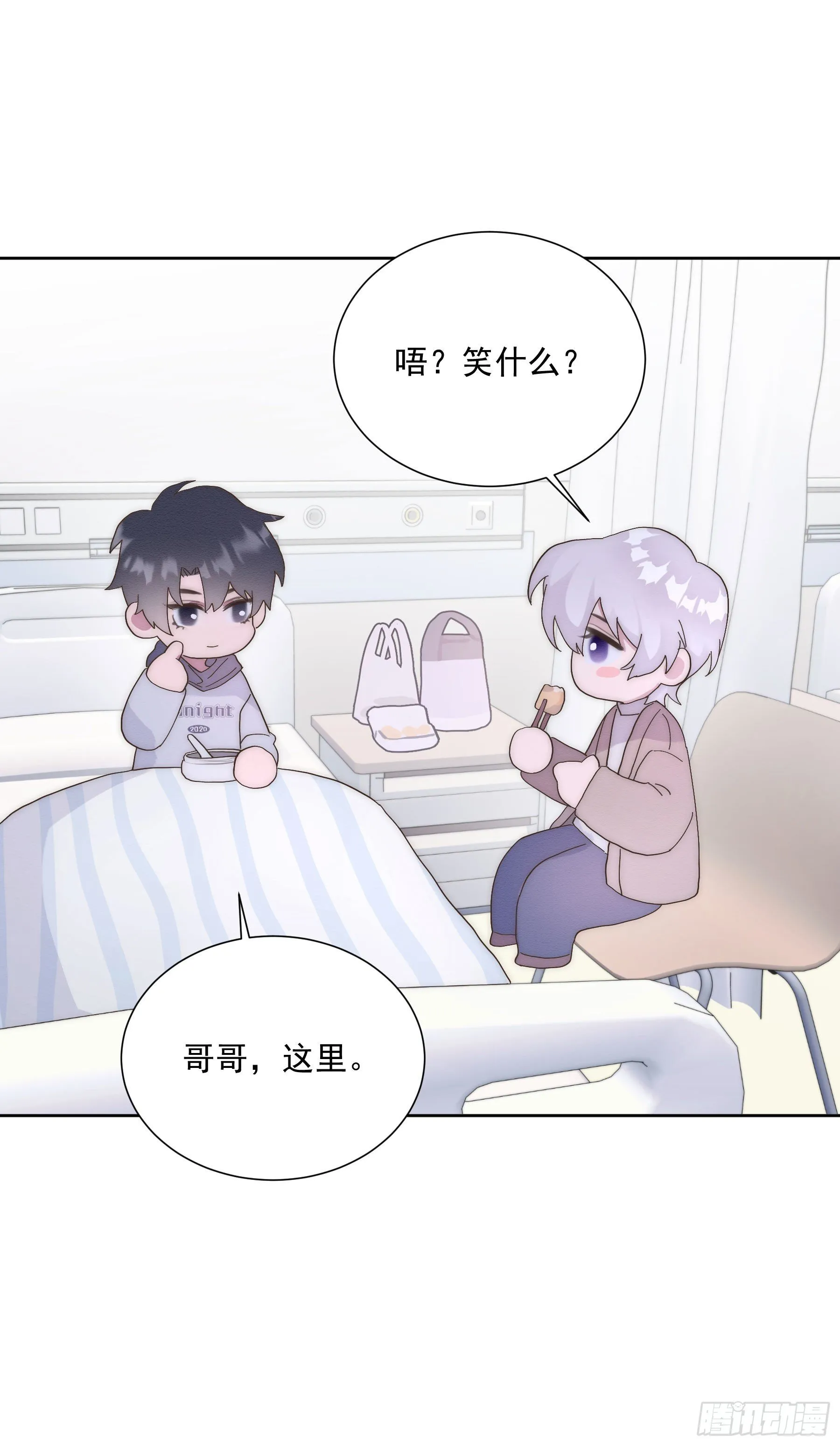 第7颗：味道 第31页