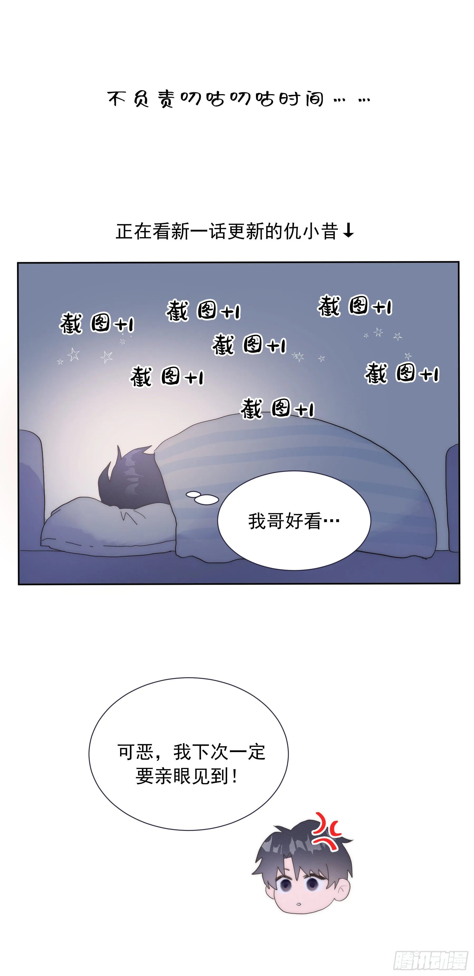 第7颗：味道 第36页