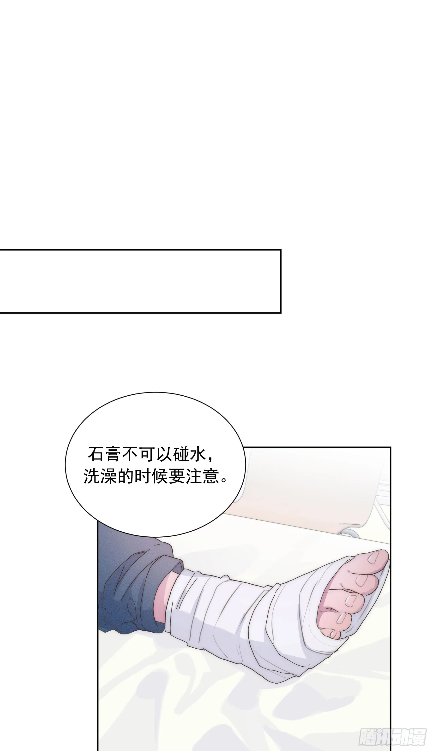 第8颗：喜欢的人？ 第2页