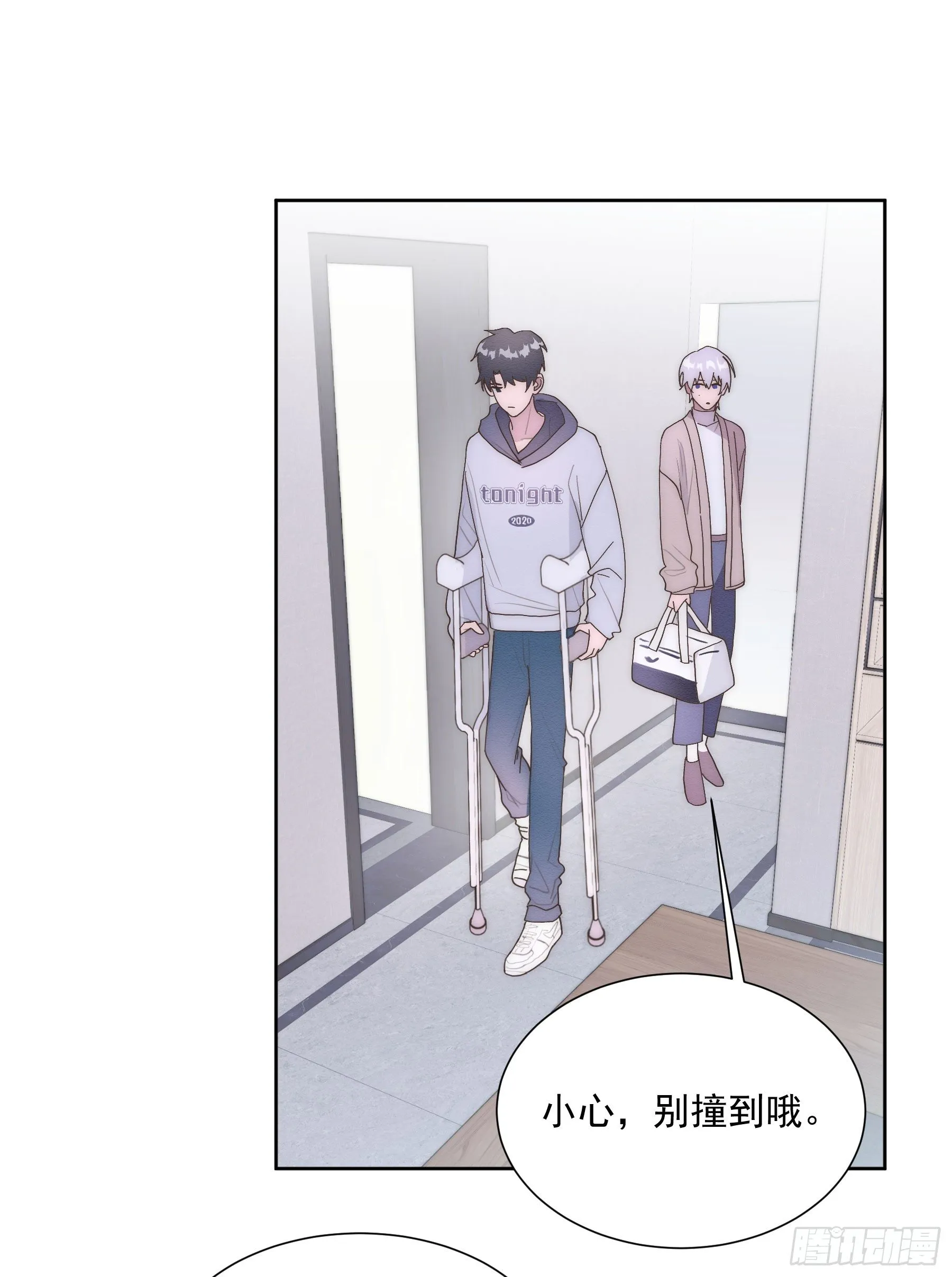 第8颗：喜欢的人？ 第4页