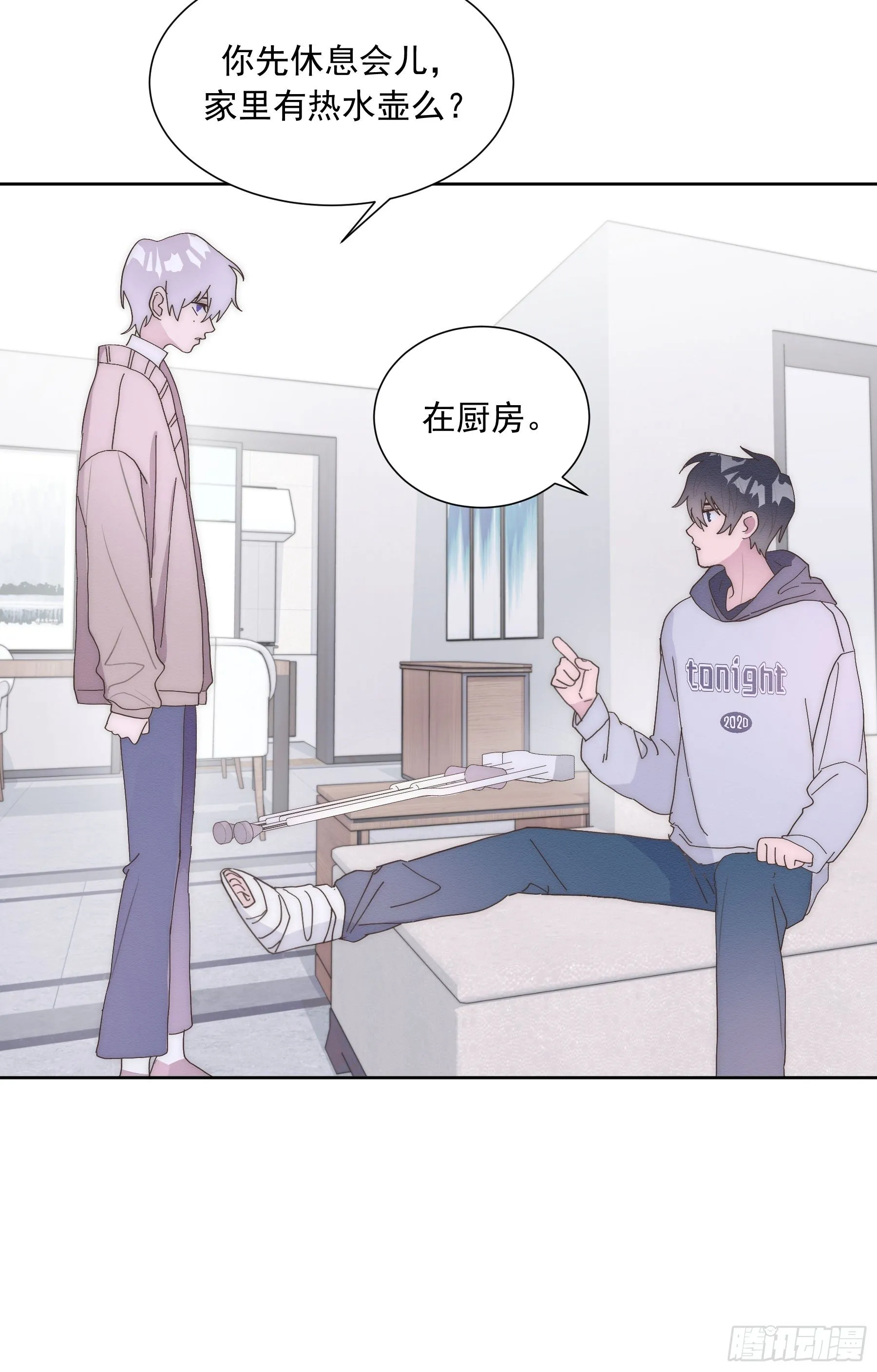 第8颗：喜欢的人？ 第5页