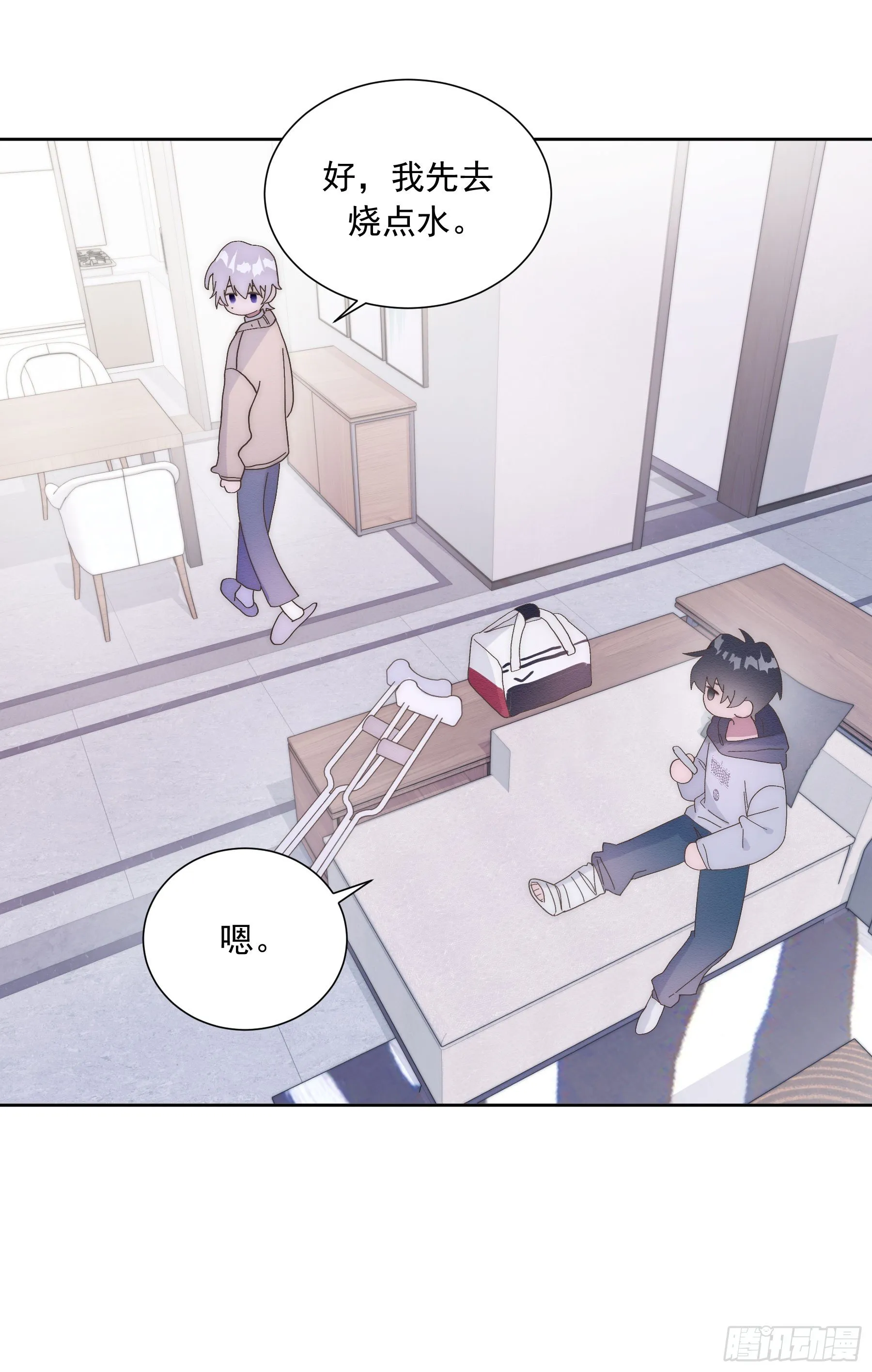 第8颗：喜欢的人？ 第6页