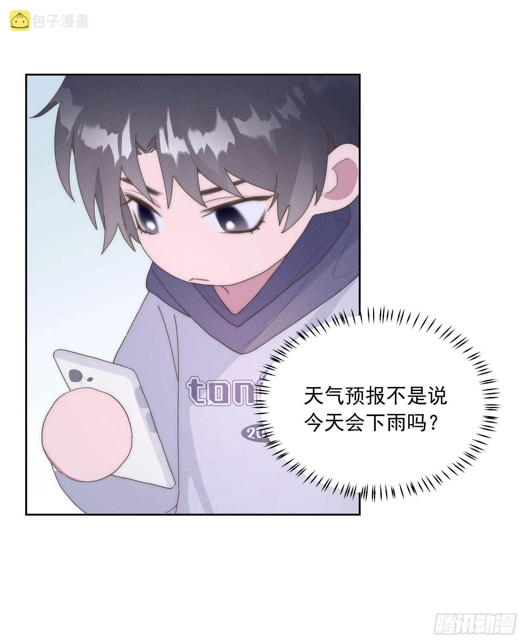 第8颗：喜欢的人？ 第7页
