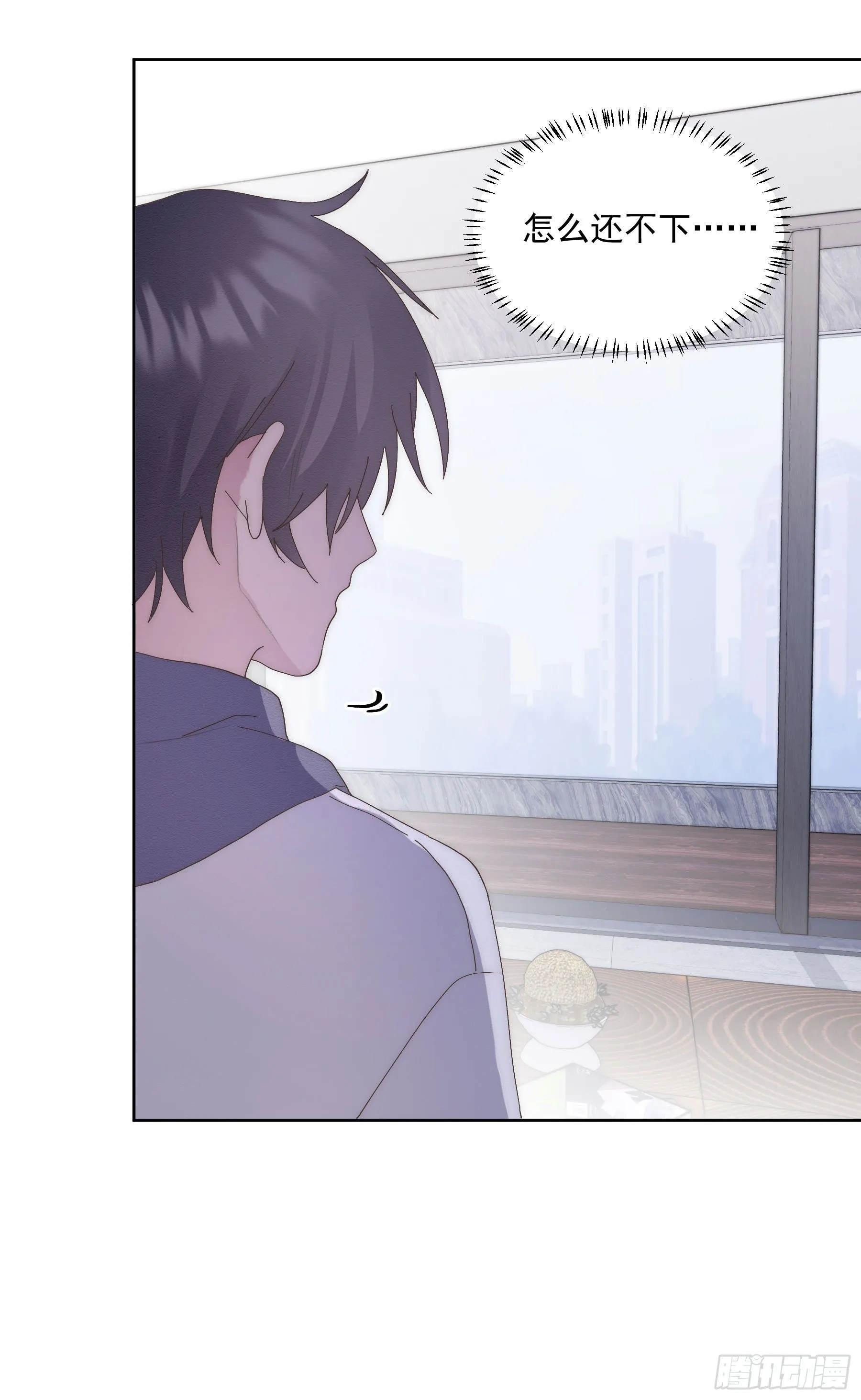 第8颗：喜欢的人？ 第8页